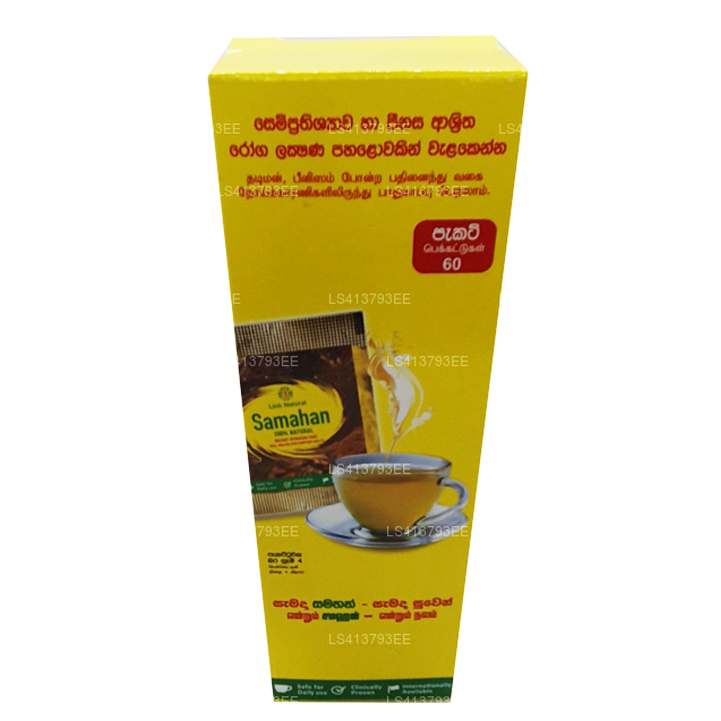 リンクサマハン