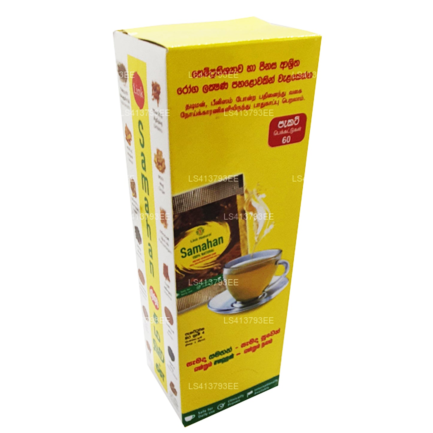 リンクサマハン