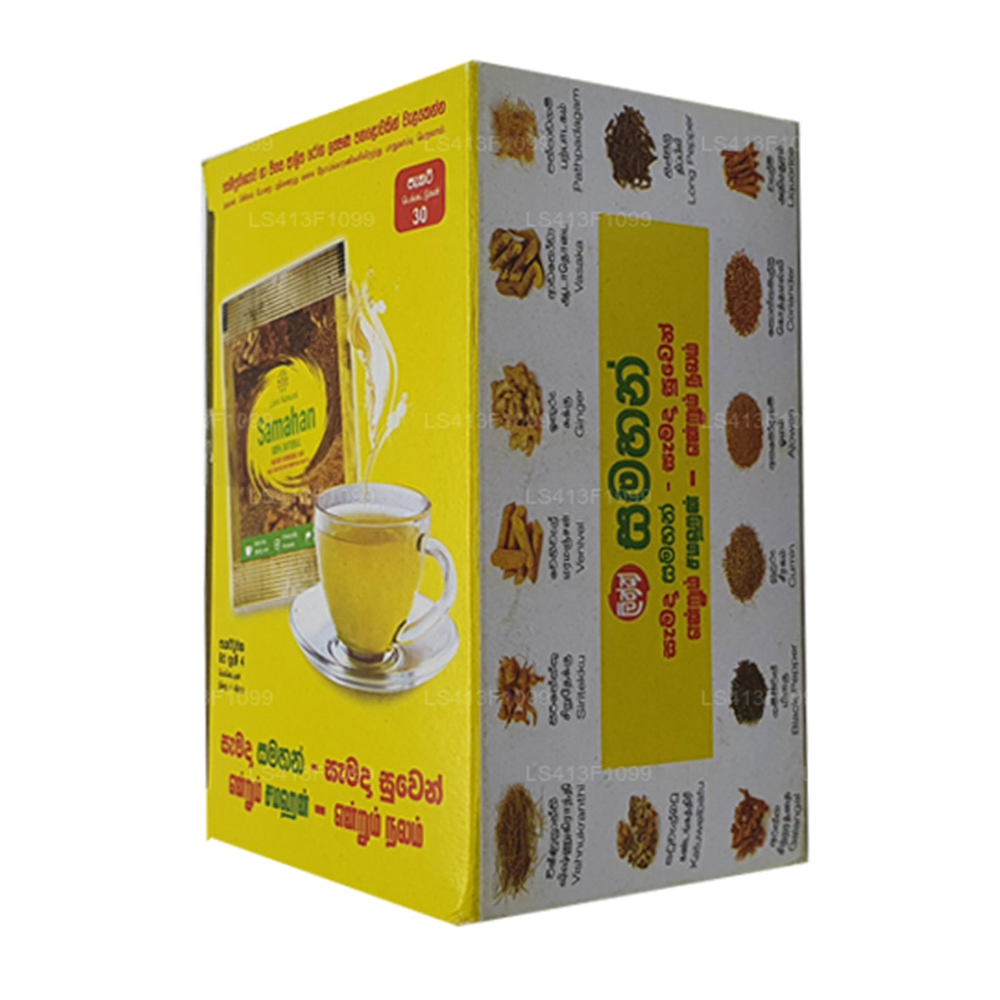 リンクサマハン