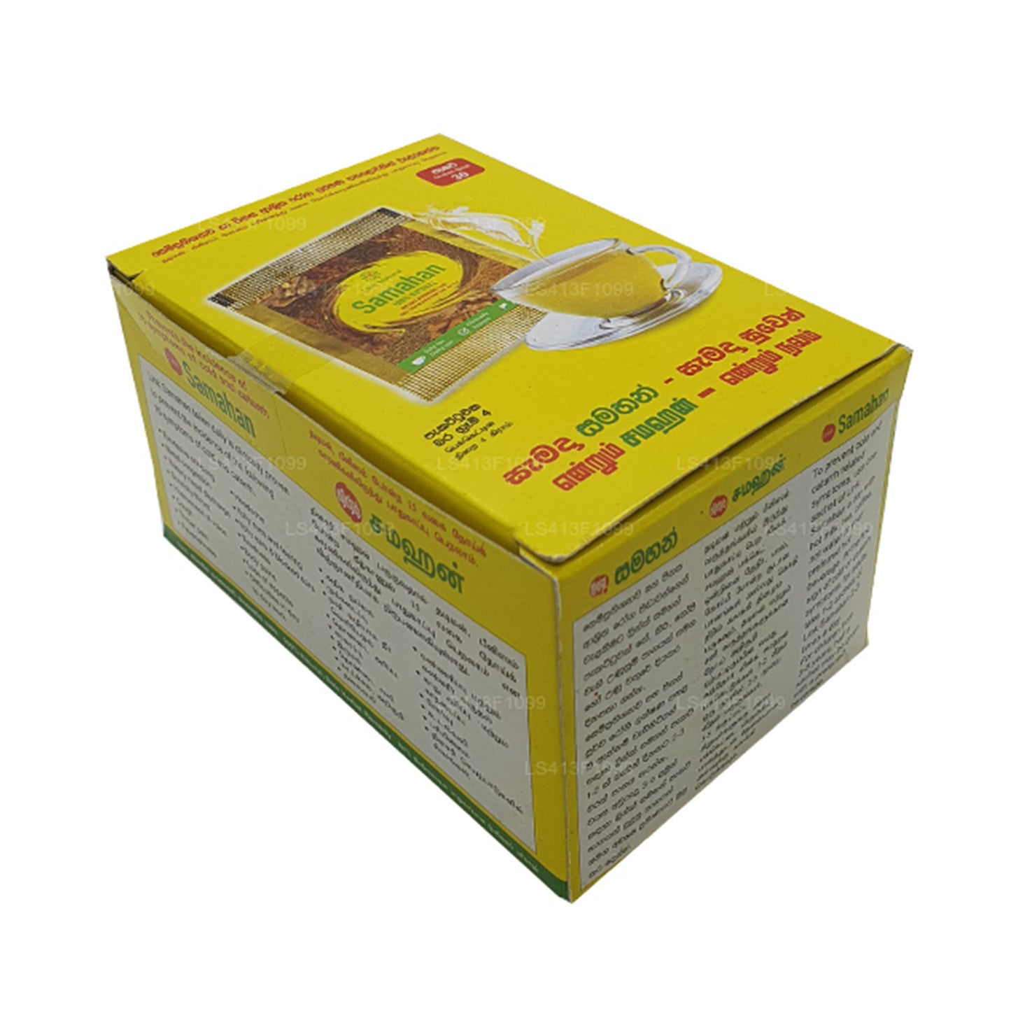 リンクサマハン