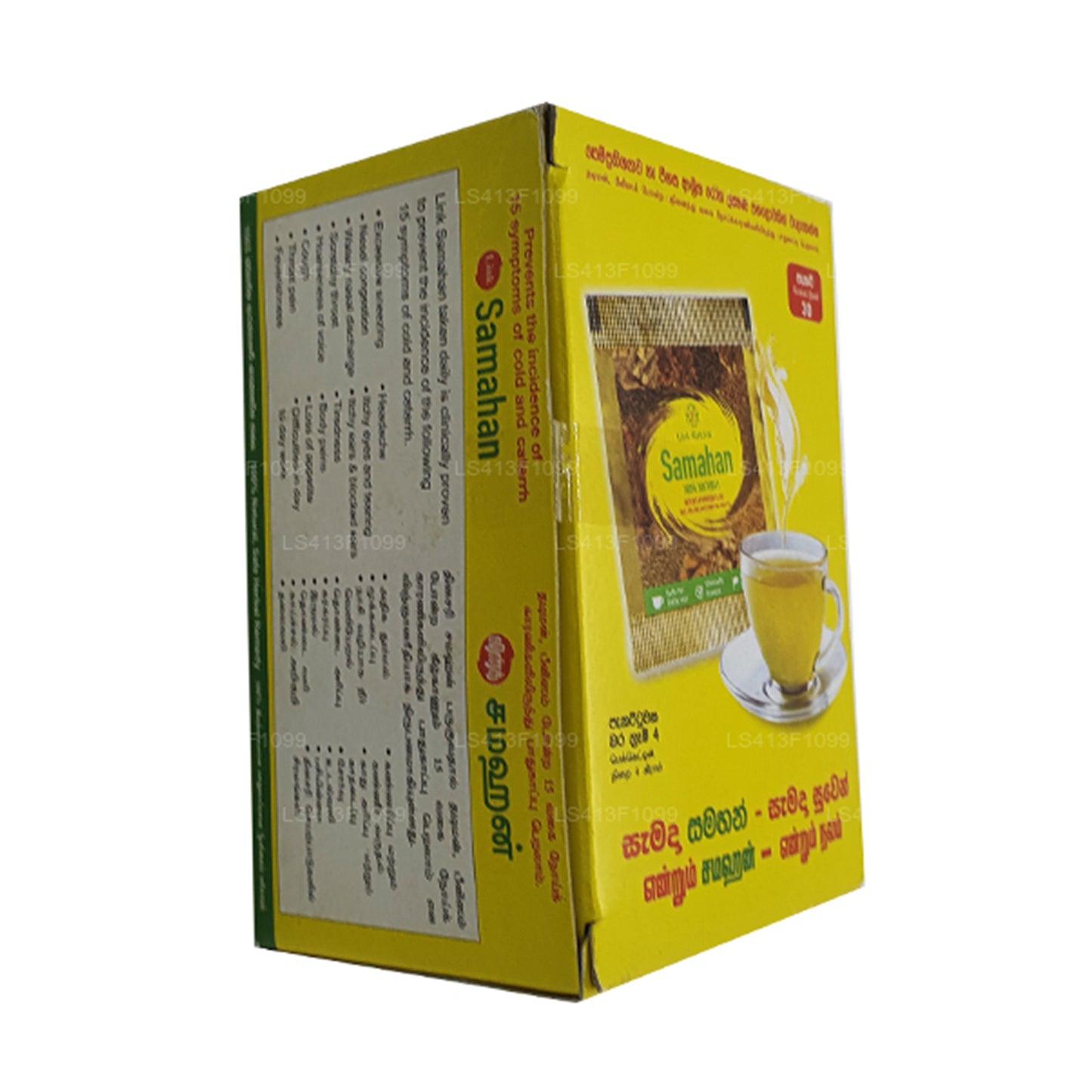 リンクサマハン