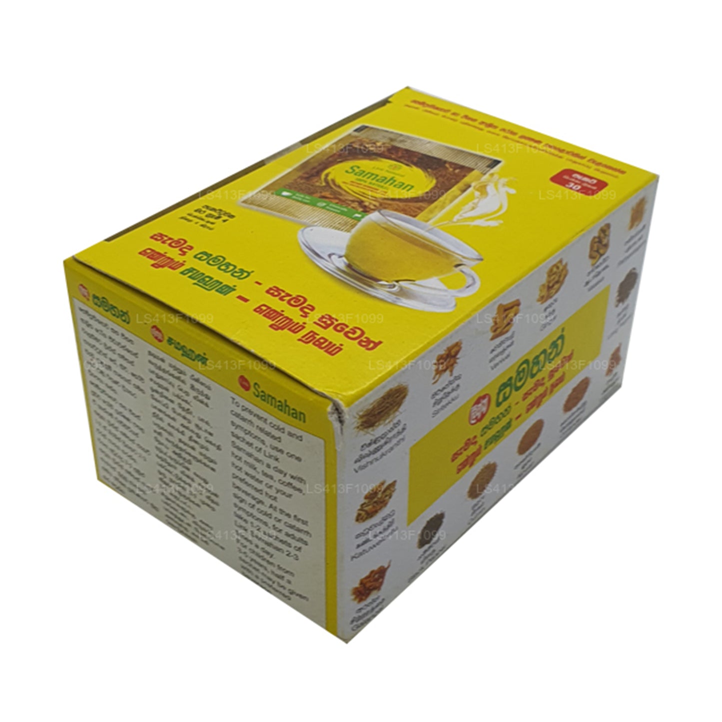 リンクサマハン