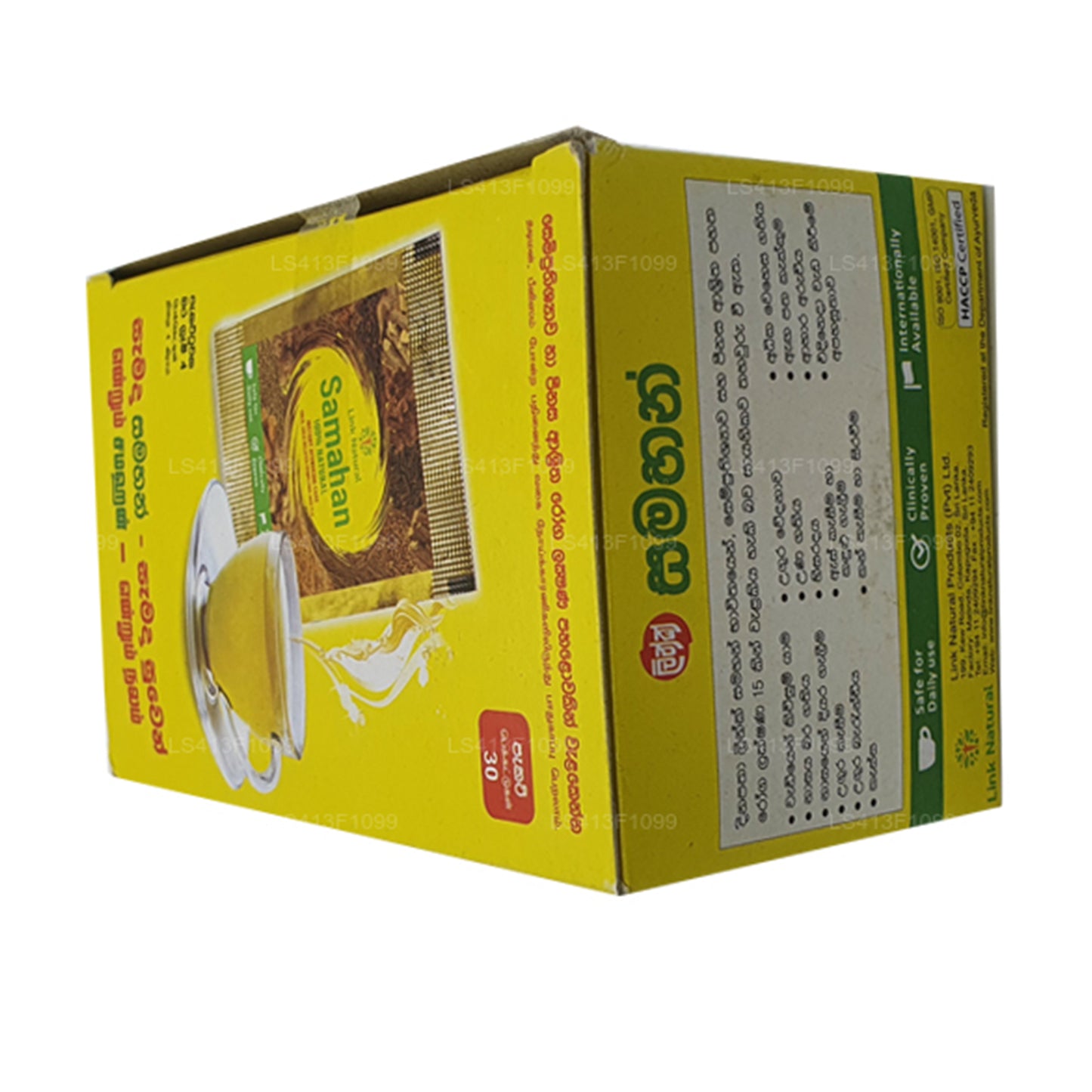 リンクサマハン