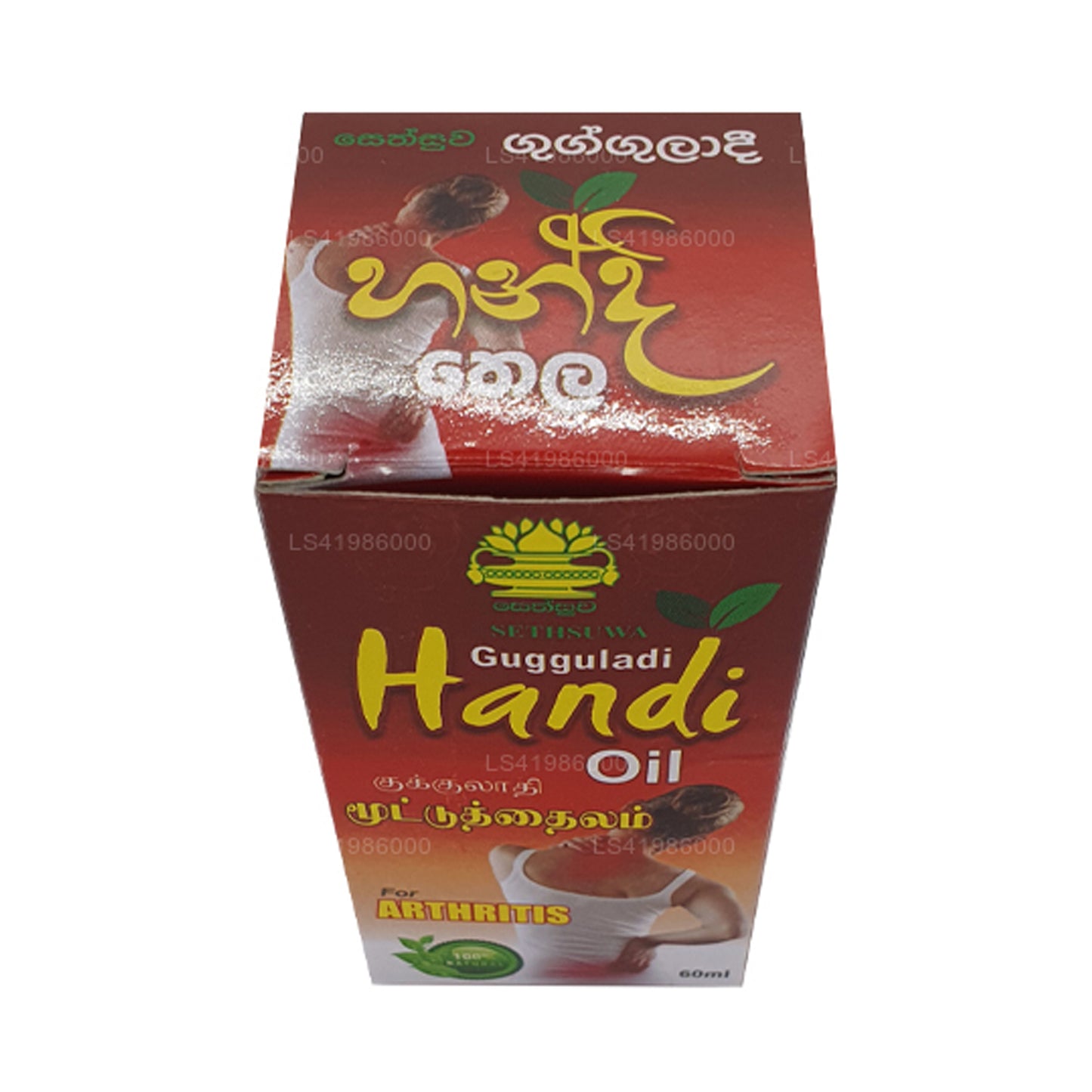 セツワグッグラディハンディオイル (60ml)
