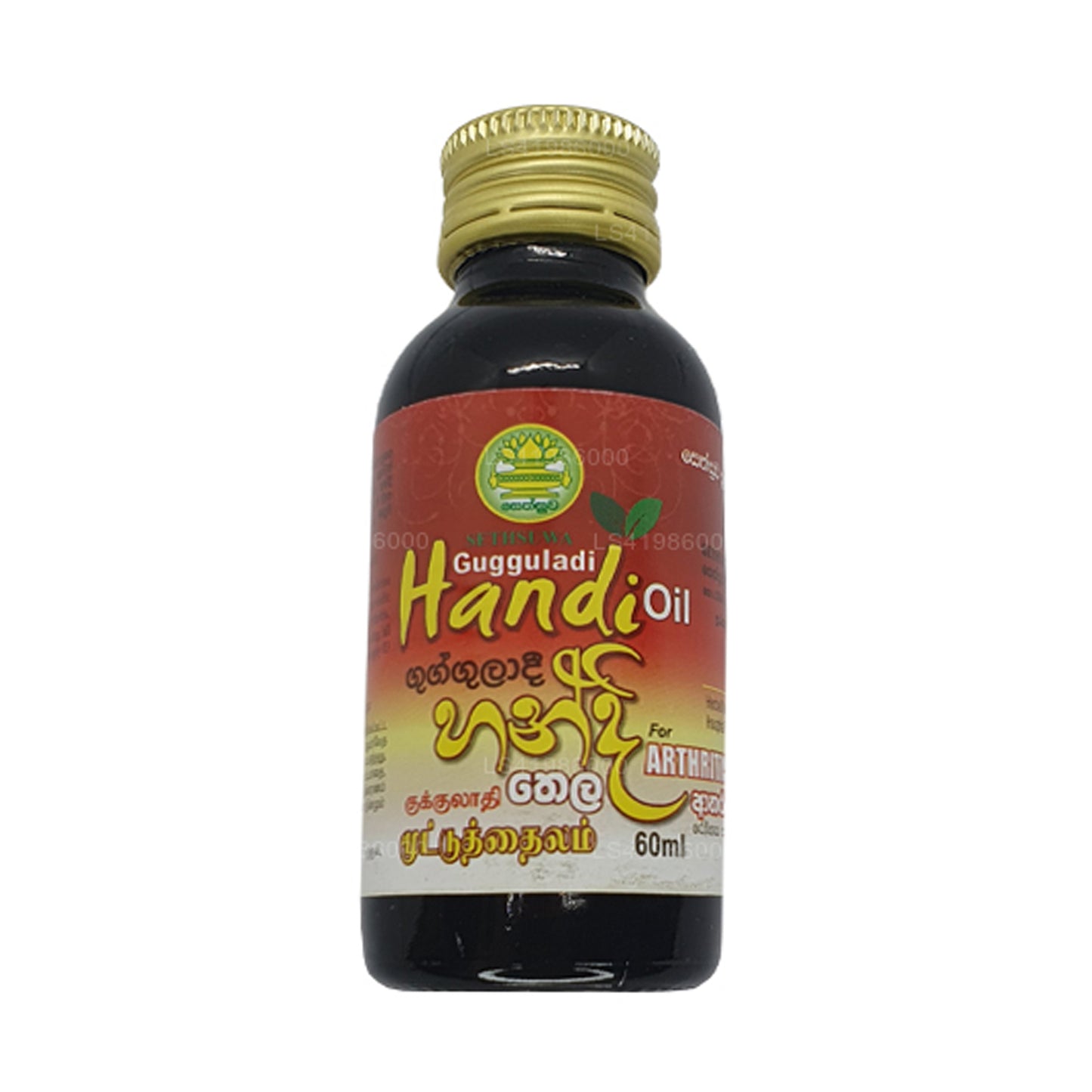 セツワグッグラディハンディオイル (60ml)