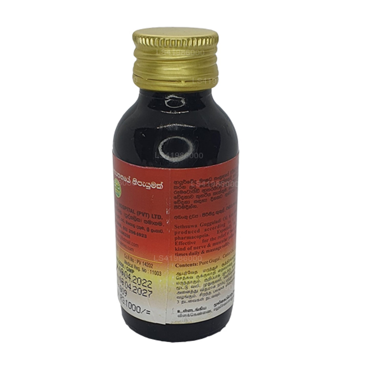 セツワグッグラディハンディオイル (60ml)