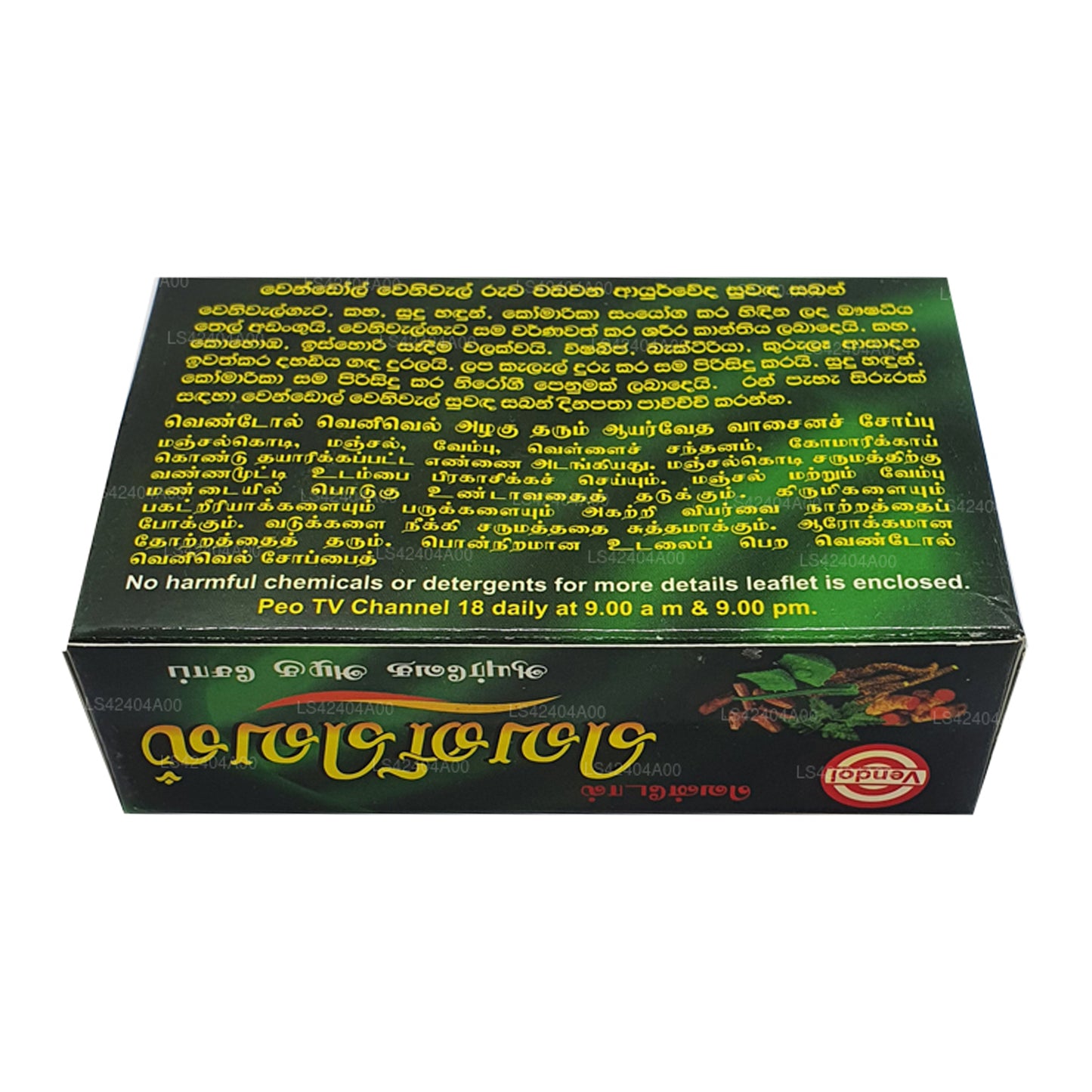 Vendol Venivel ハーブソープ (80g)