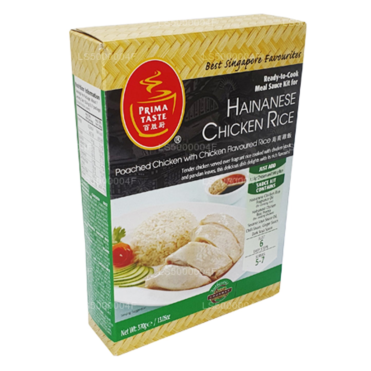 プリマテイスト海南チキンライス (370g)