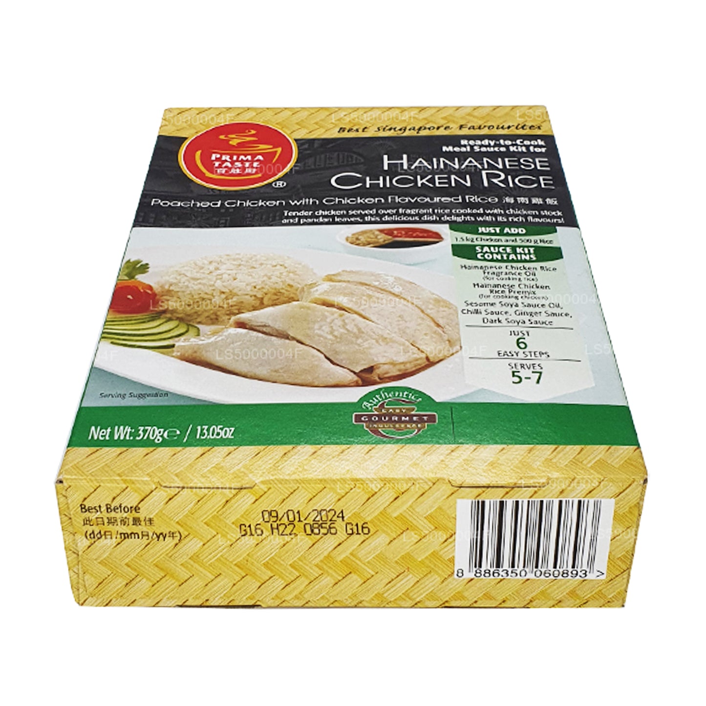 プリマテイスト海南チキンライス (370g)