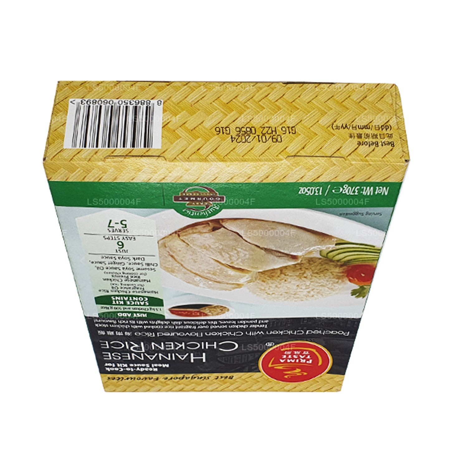 プリマテイスト海南チキンライス (370g)