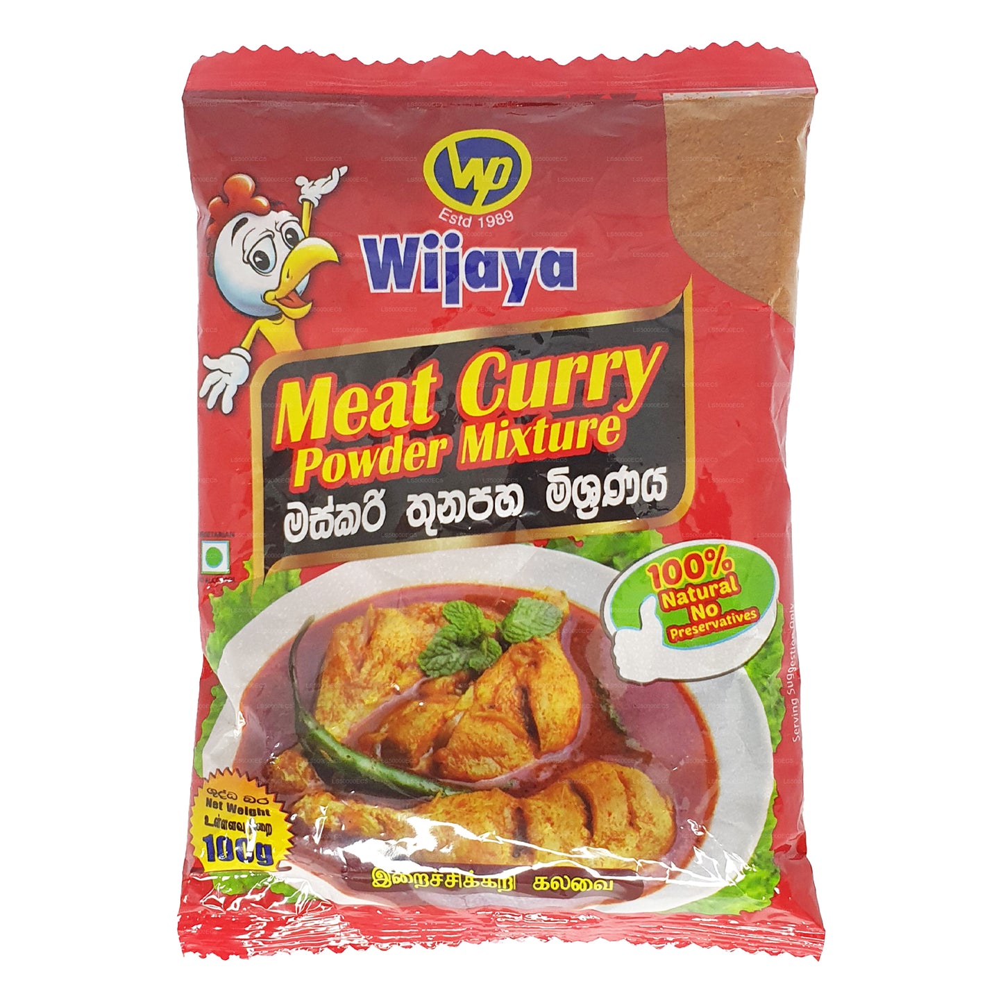 ウィジャヤミートカレーパウダー