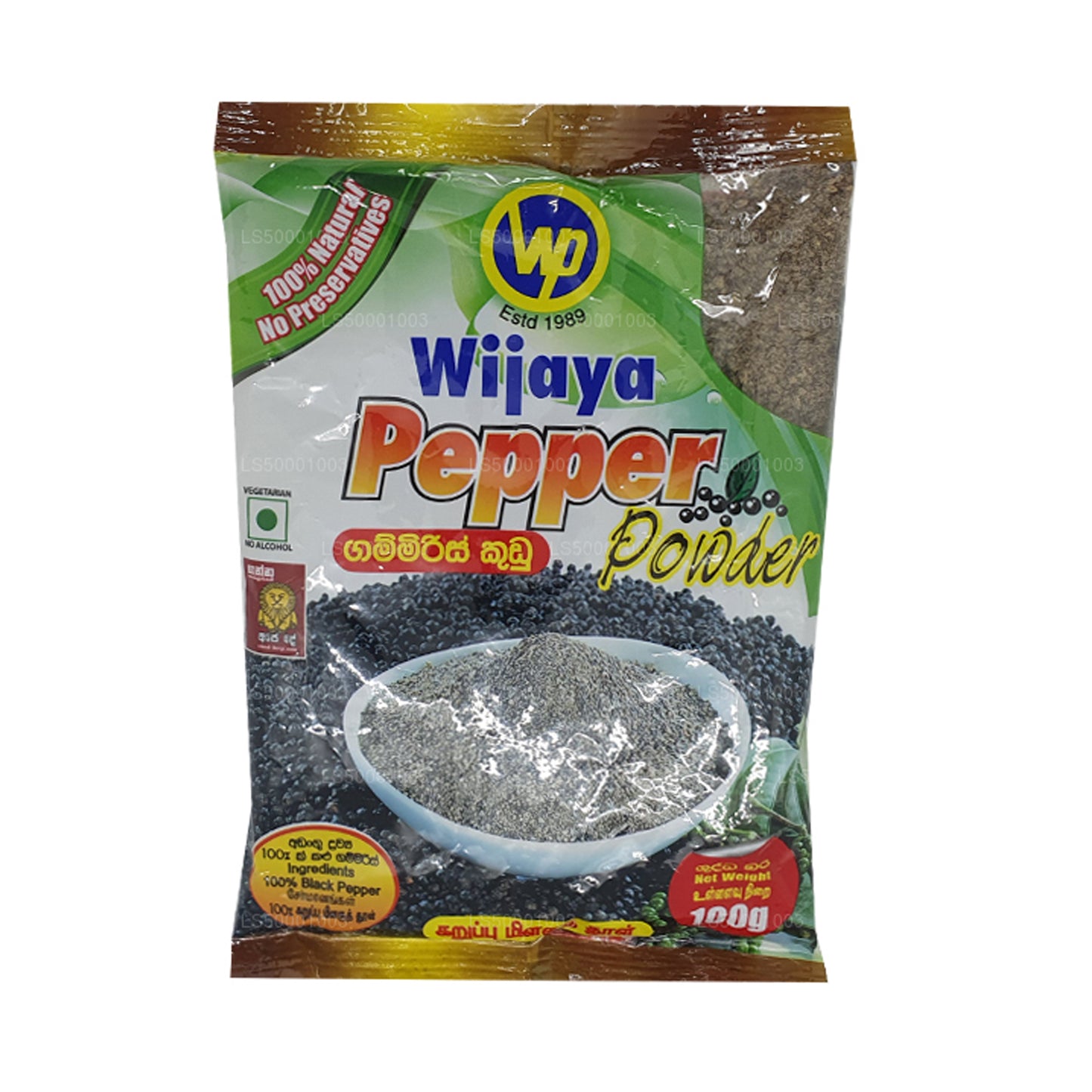 ウィジャヤペッパーパウダー (50g)