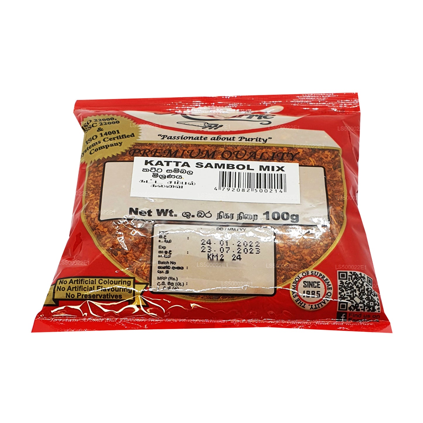 マックカリー カッタ サンボルミックス (100g)