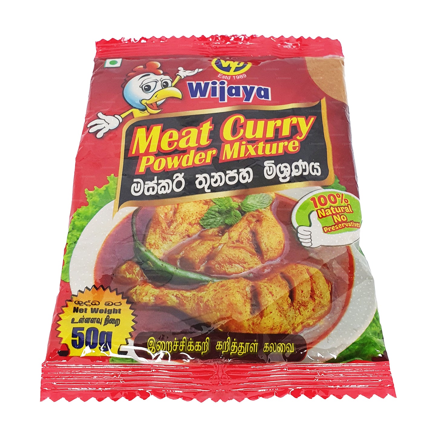 ウィジャヤミートカレーパウダー