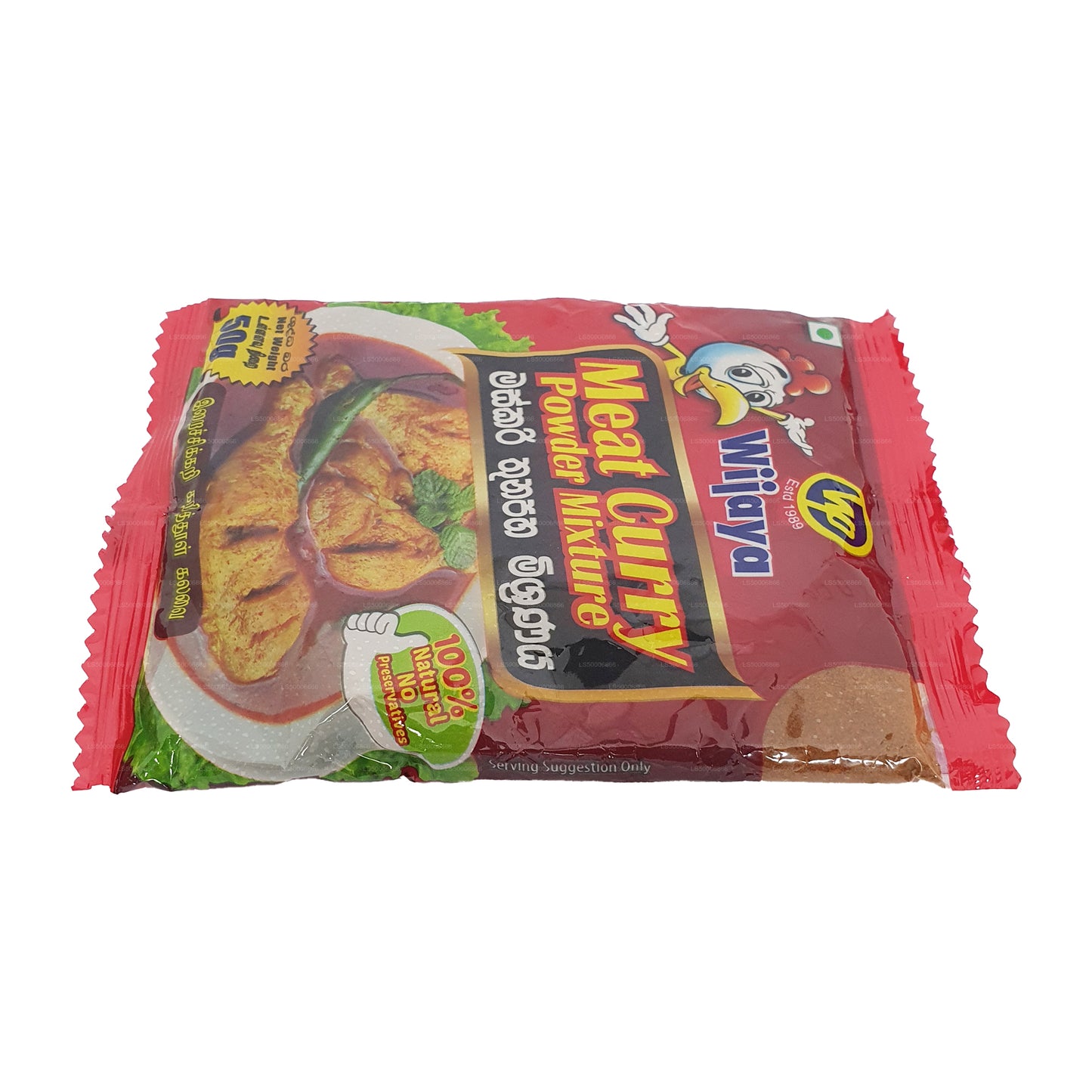 ウィジャヤミートカレーパウダー