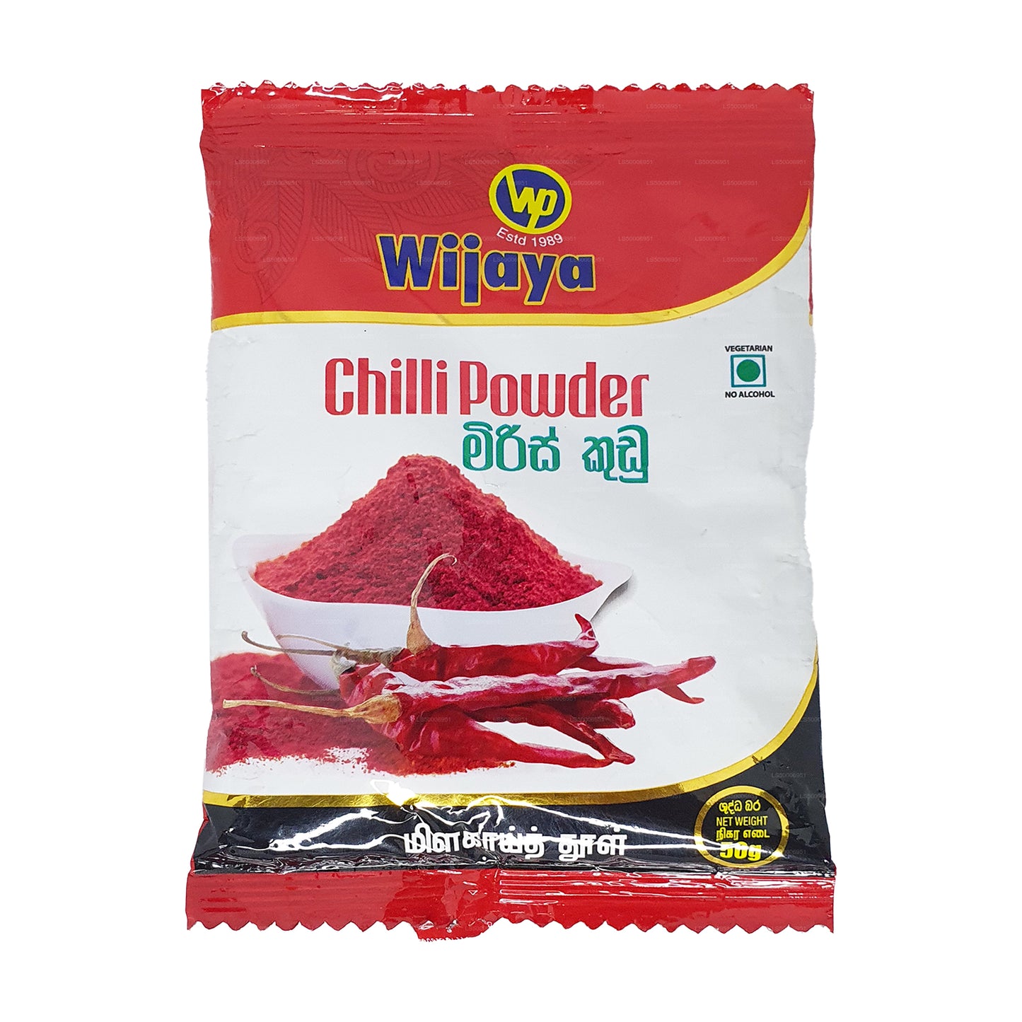 ウィジャヤチリパウダー (50g)