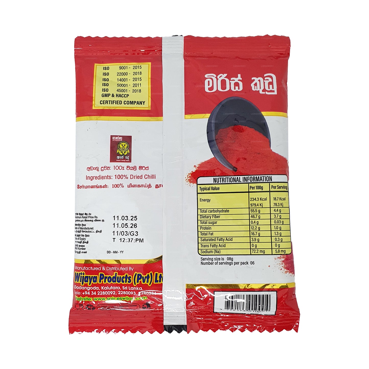 ウィジャヤチリパウダー (50g)