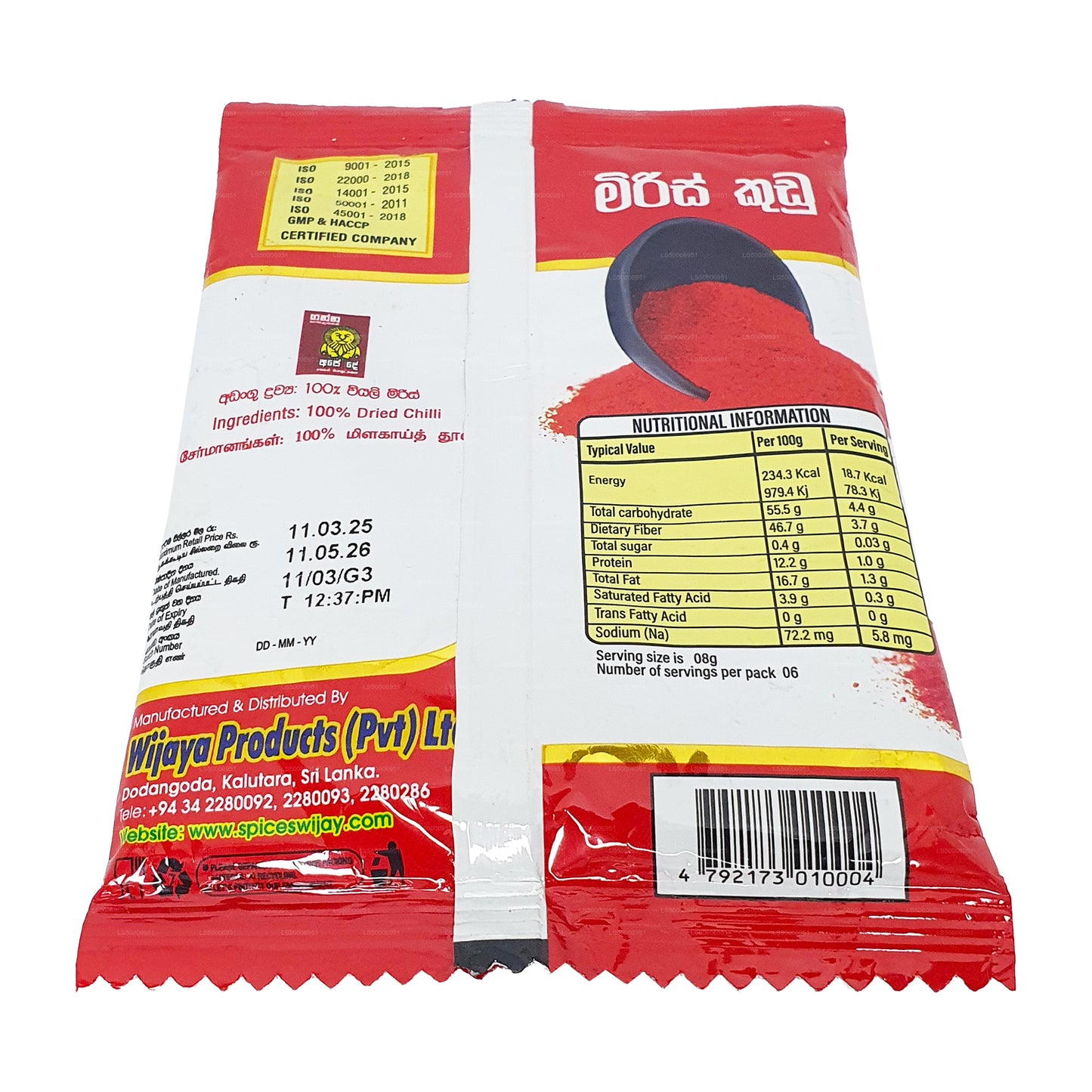 ウィジャヤチリパウダー (50g)