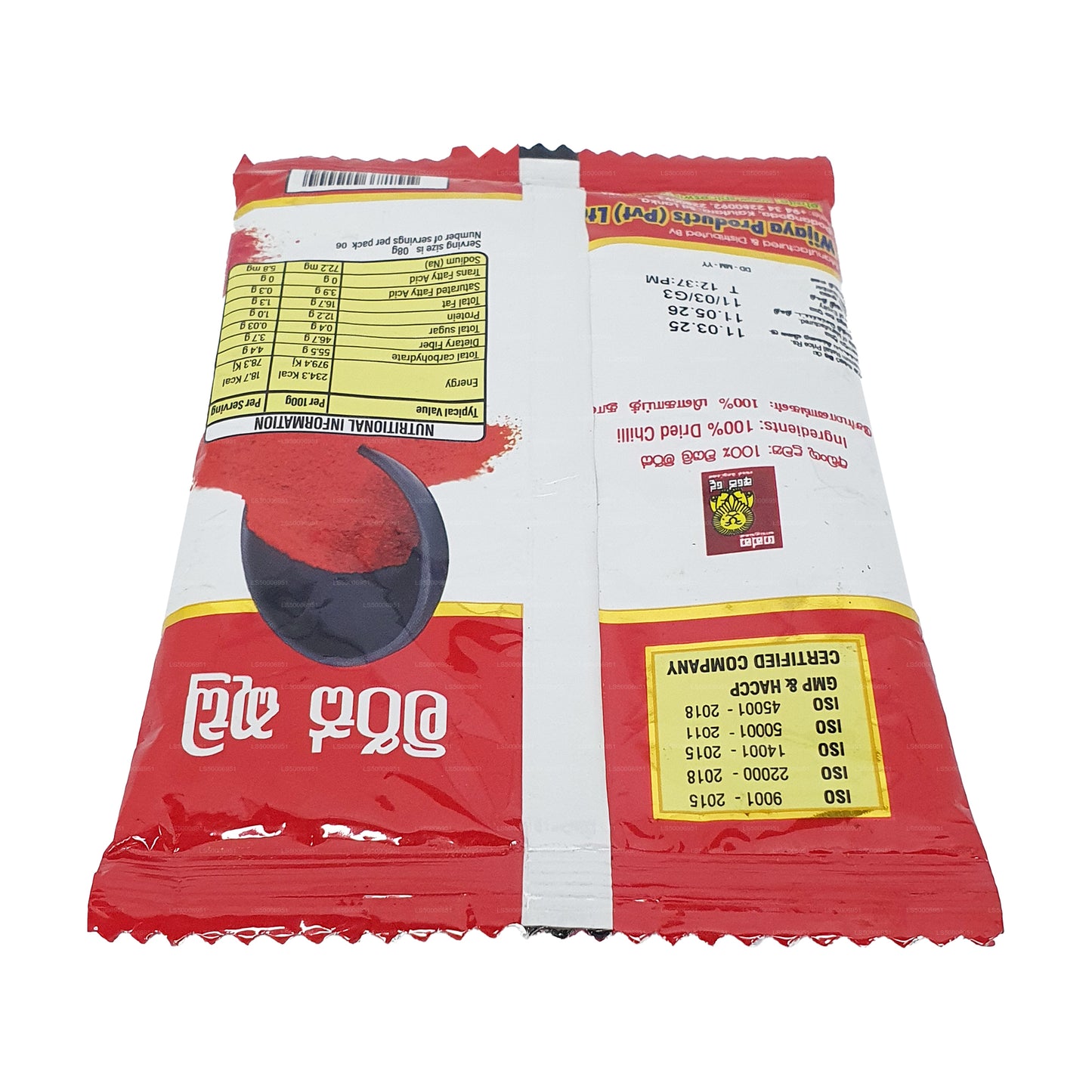 ウィジャヤチリパウダー (50g)