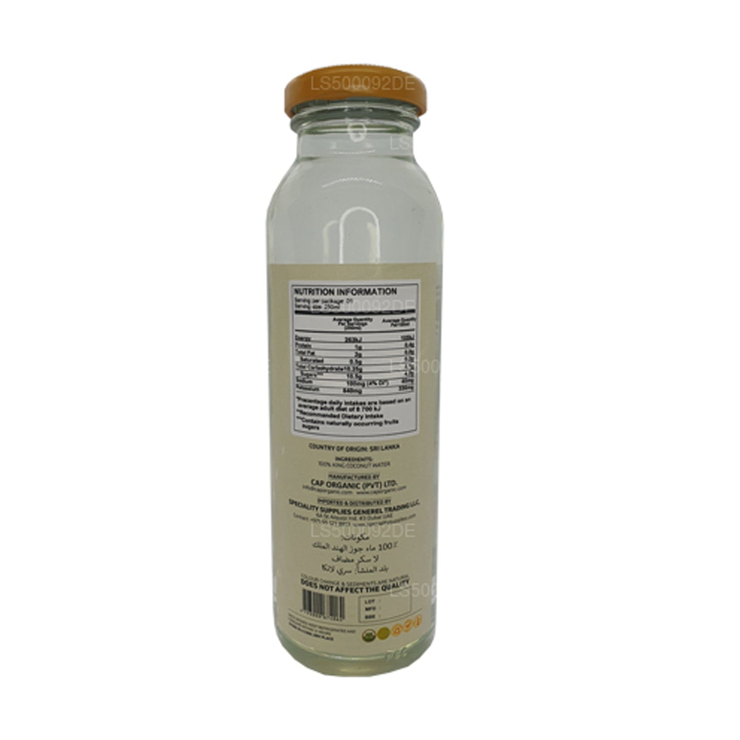 キャップセイロンヘイビリ (250ml)