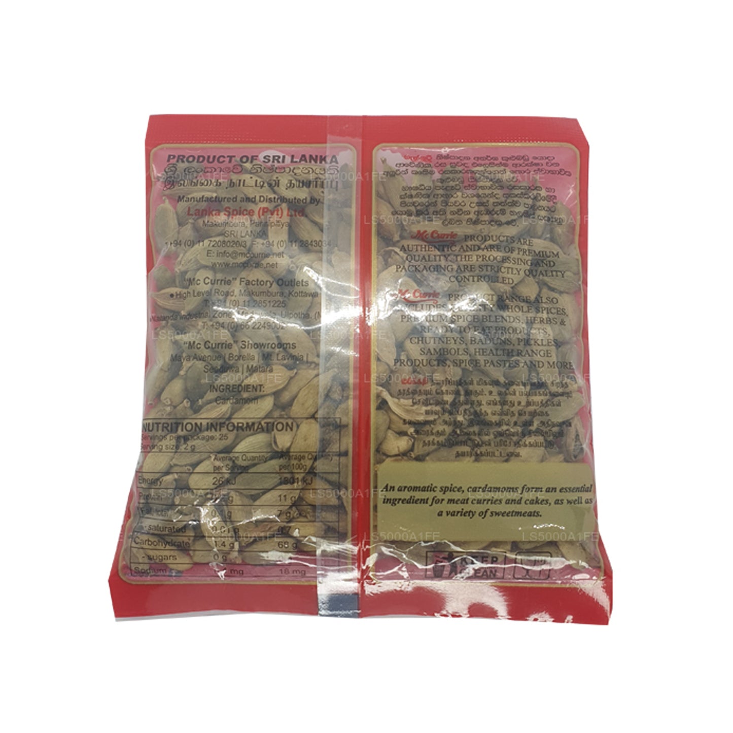 マックカリー カルダモン (25g)