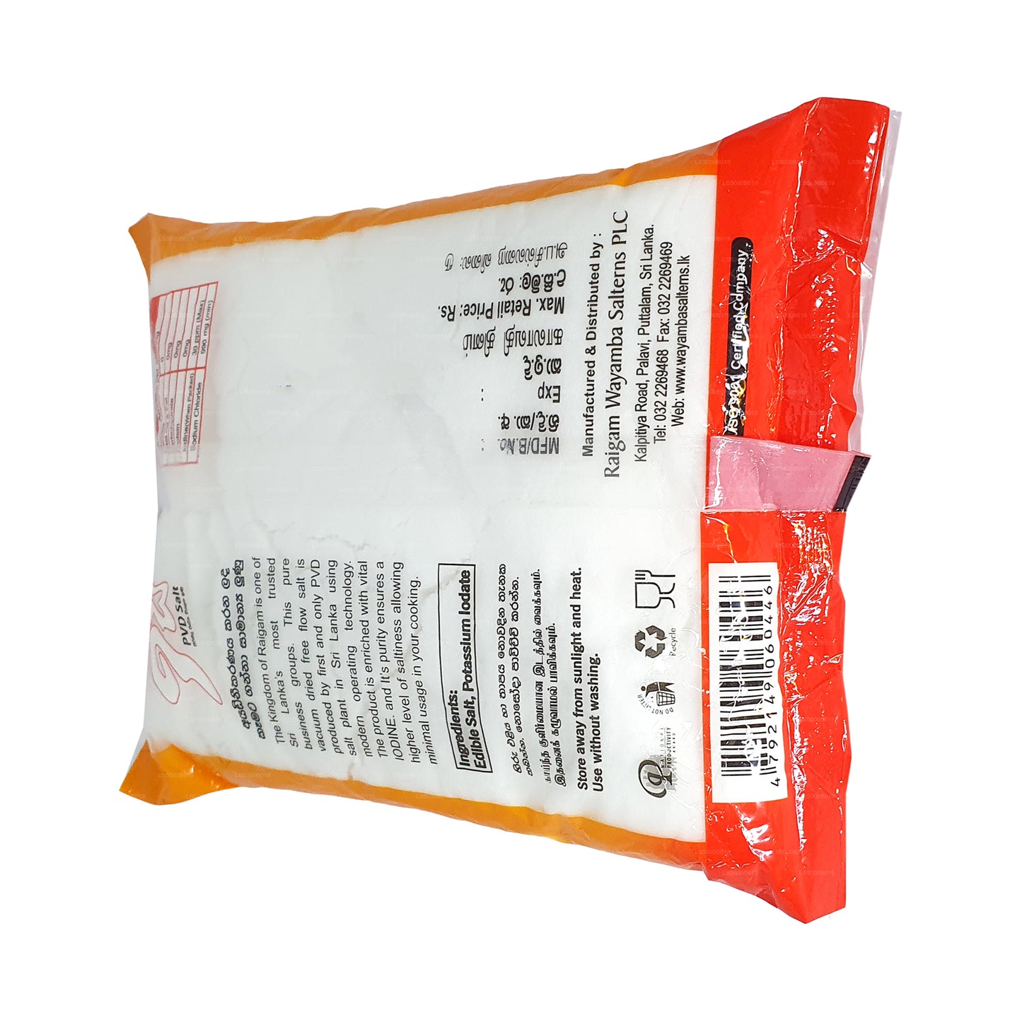 ライガム・イシ・パヴド・ソルト (1kg)