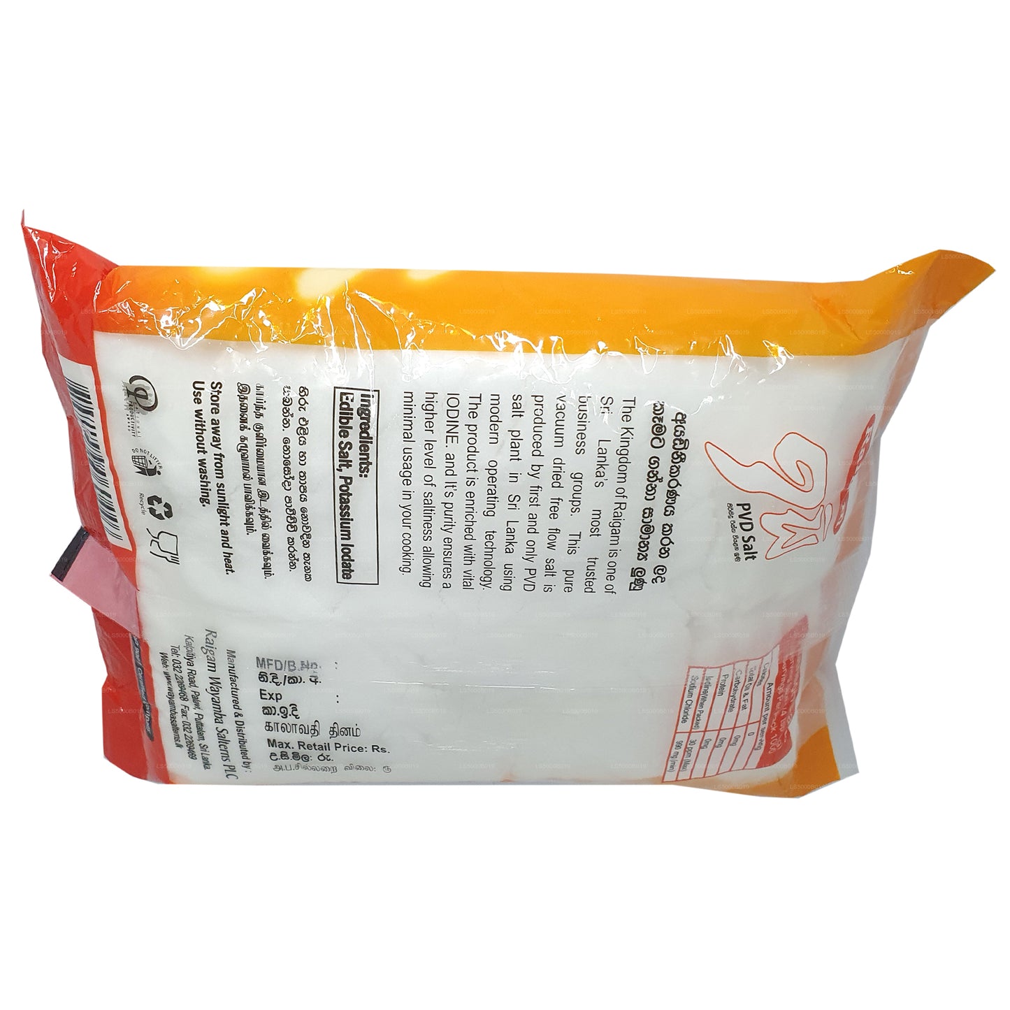 ライガム・イシ・パヴド・ソルト (1kg)