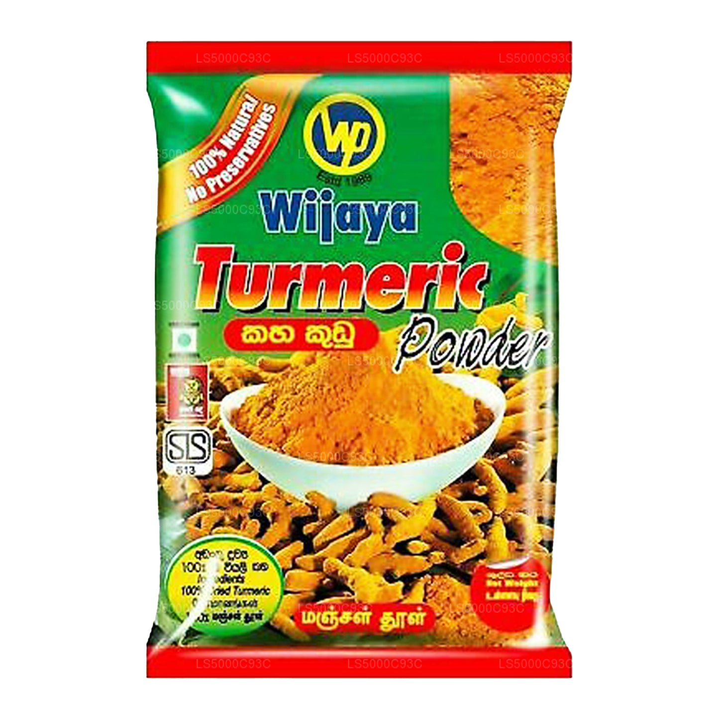 ウィジャヤターメリックパウダー (100g)