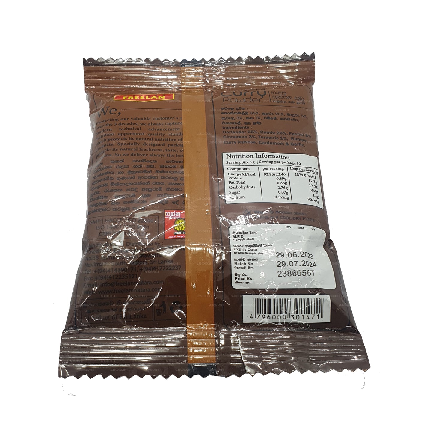 マタラフリーランローストカレーパウダー (50g)