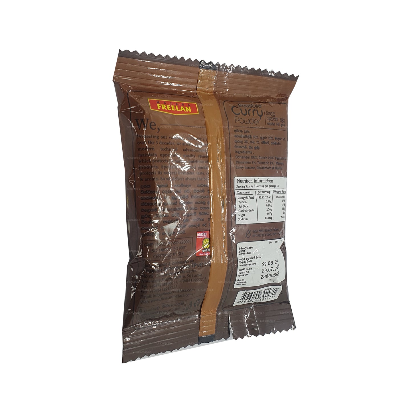 マタラフリーランローストカレーパウダー (50g)