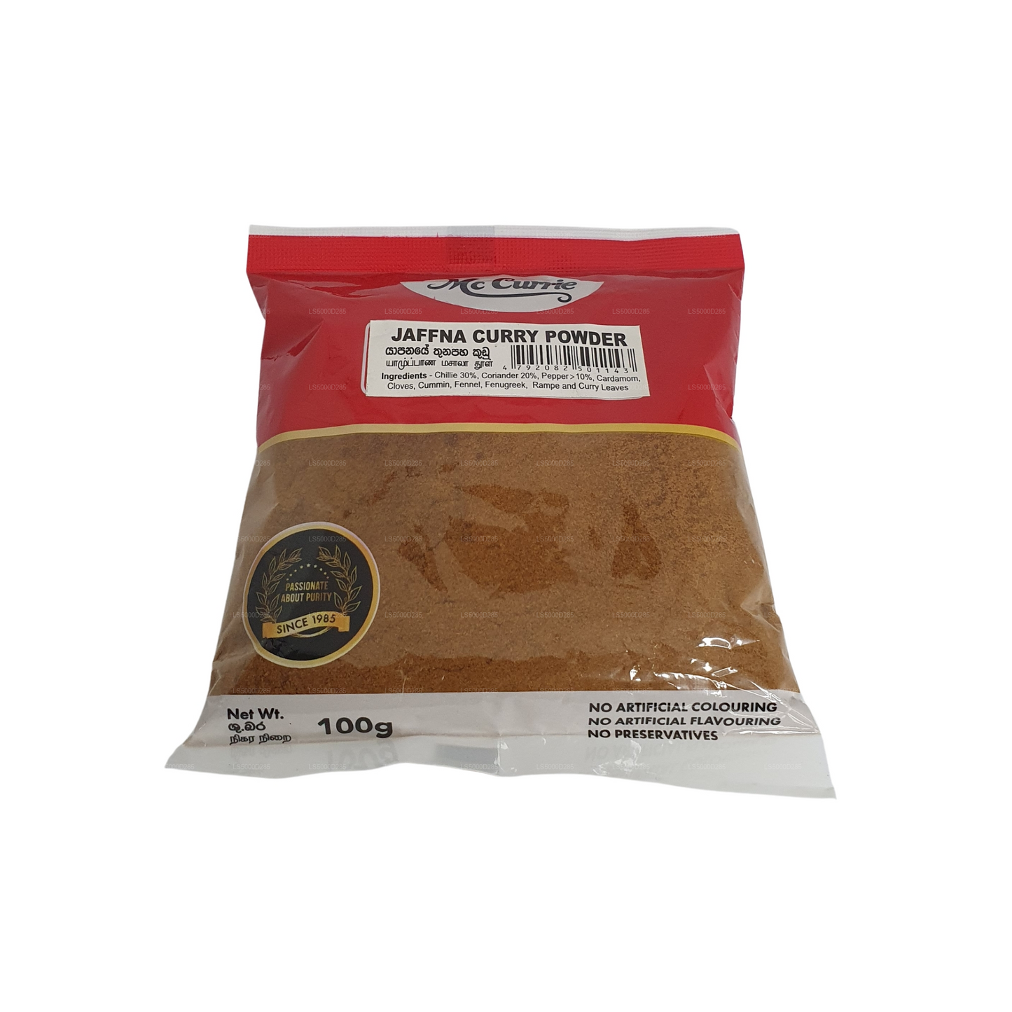 マックカリージャフナカレーパウダー (100g)