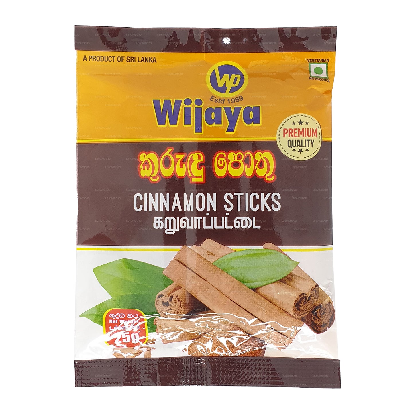 ウィジャヤ セイロン シナモンスティック (25g)