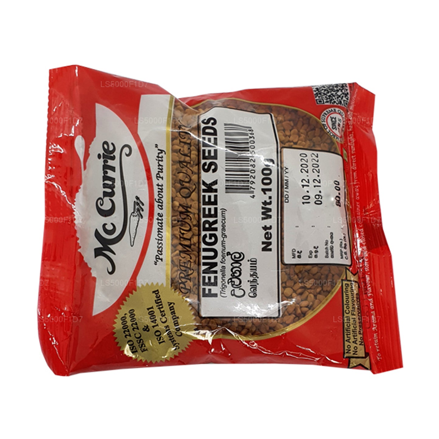 マックカリー カレーリーフパウダー (50g)