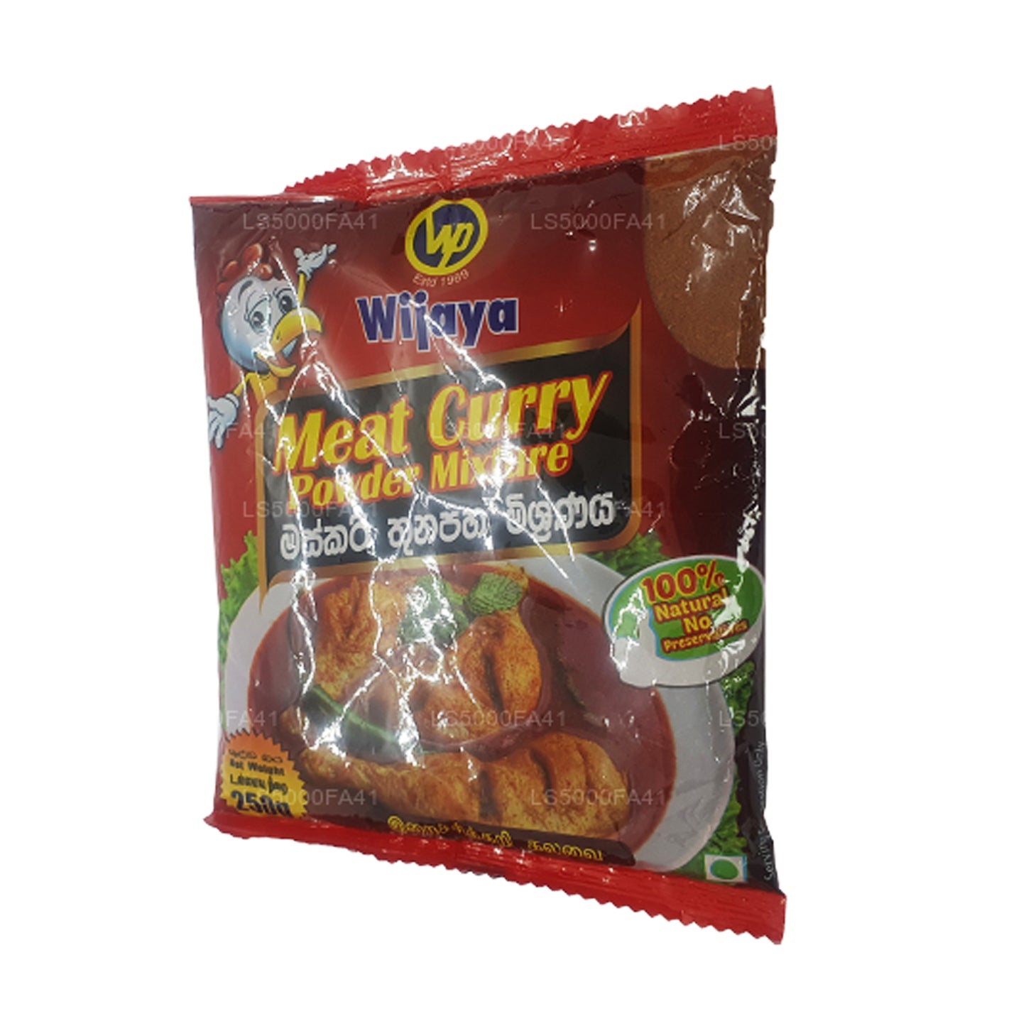 ウィジャヤミートカレーパウダー