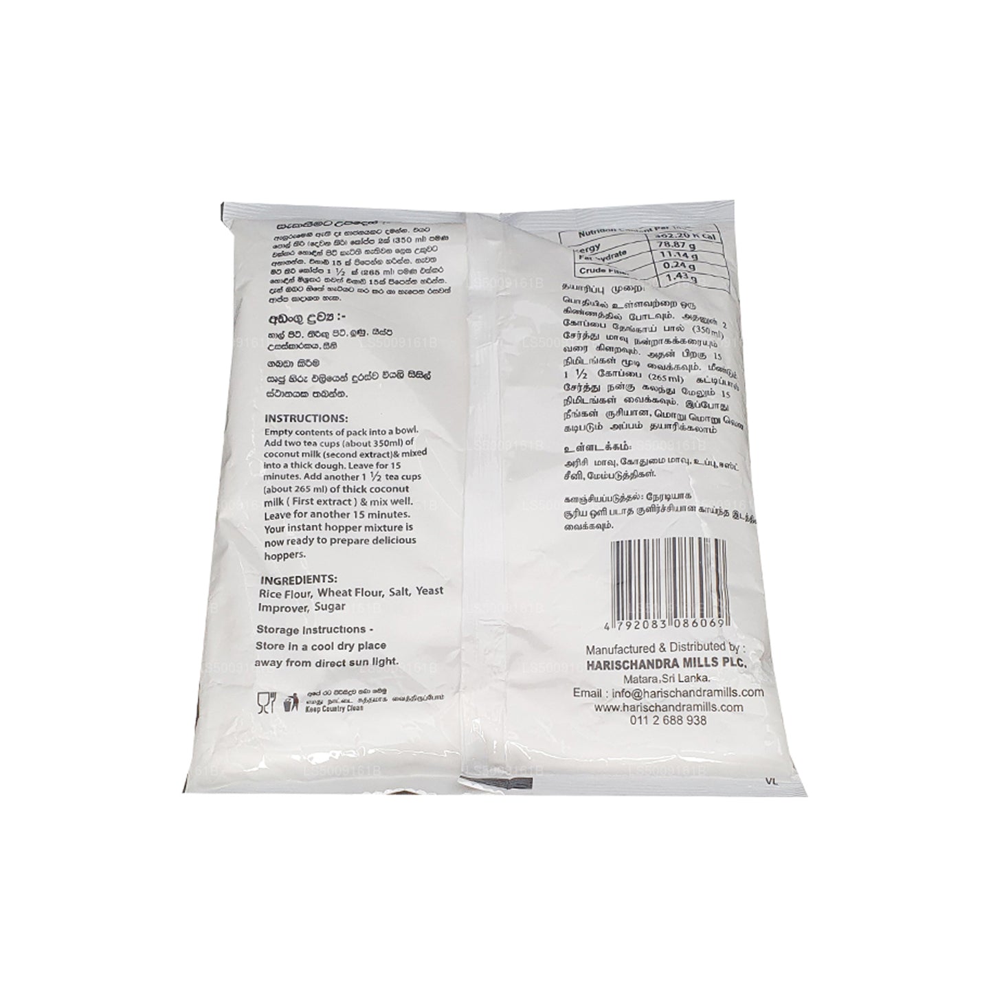 ハリシャンドラホッパーミックス (400g)