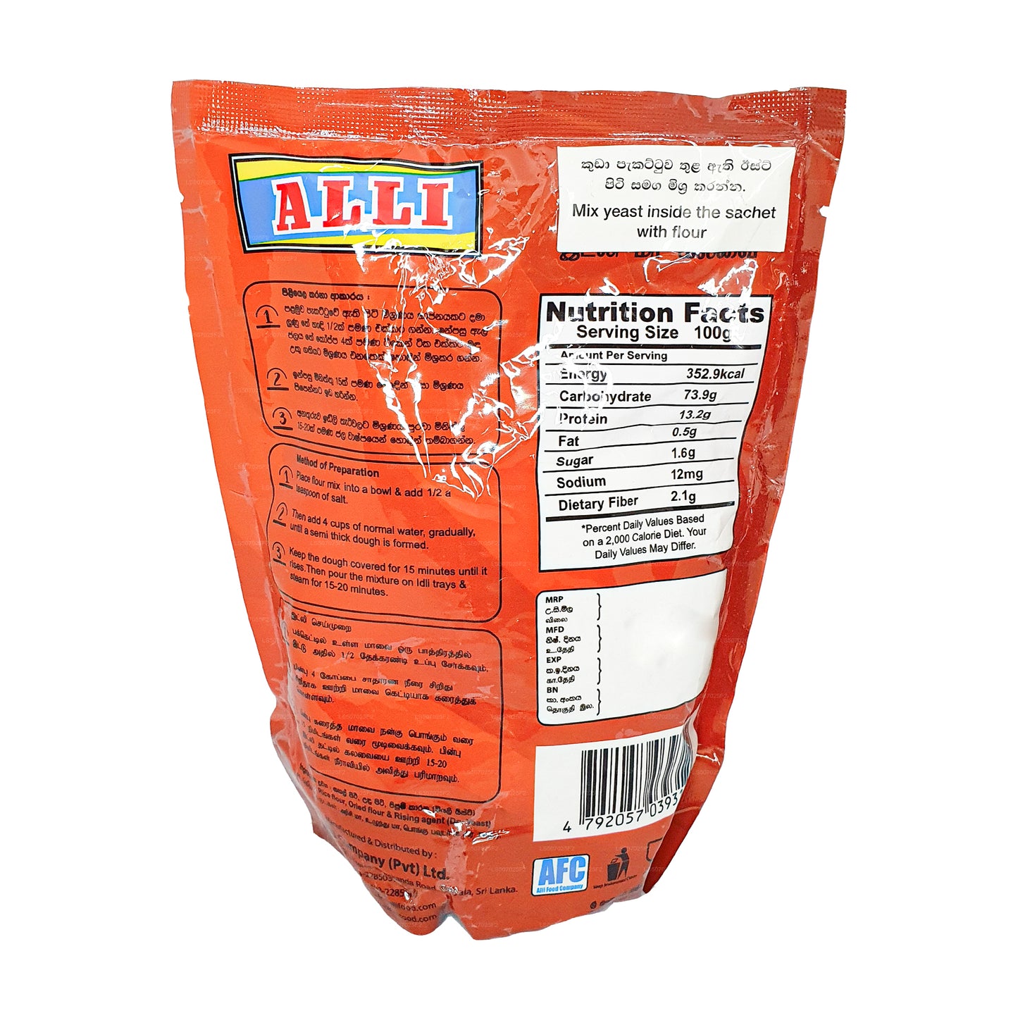 アリ・イドリ混合物 (400g)