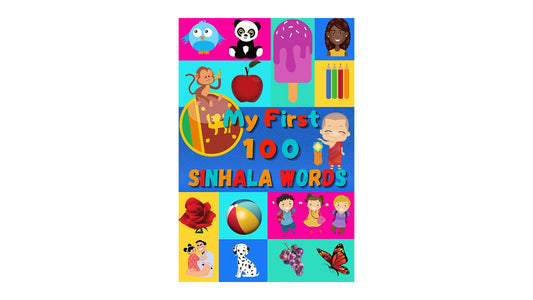 初めてのシンハラ語 100 語