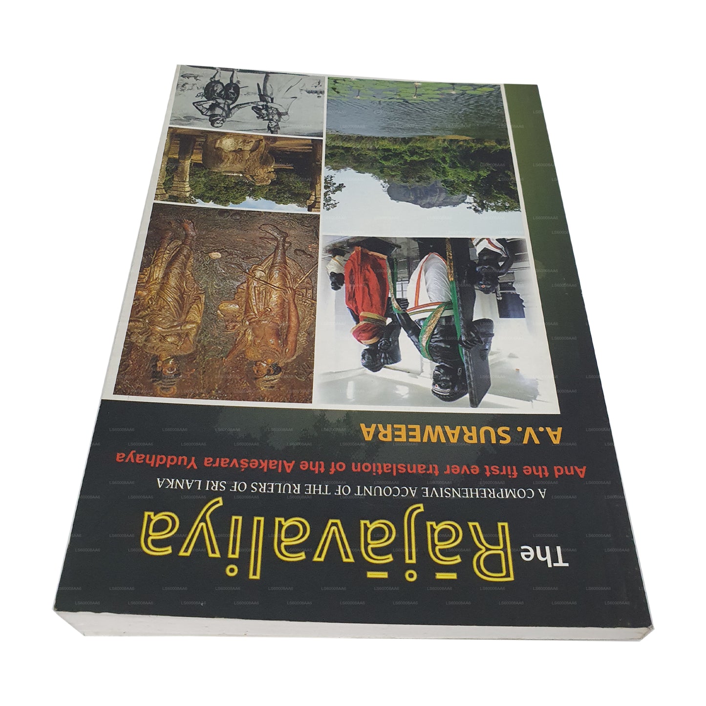 ザラジャバリヤ