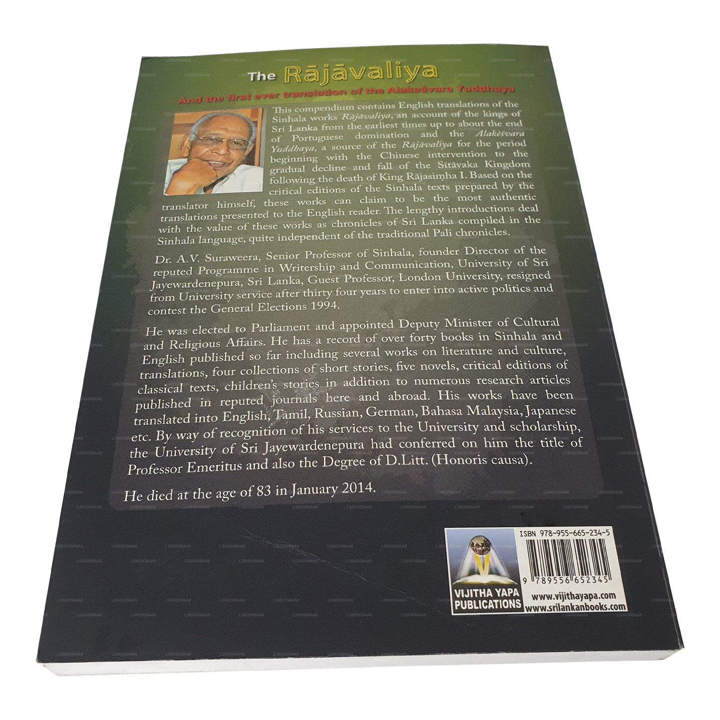 ザラジャバリヤ