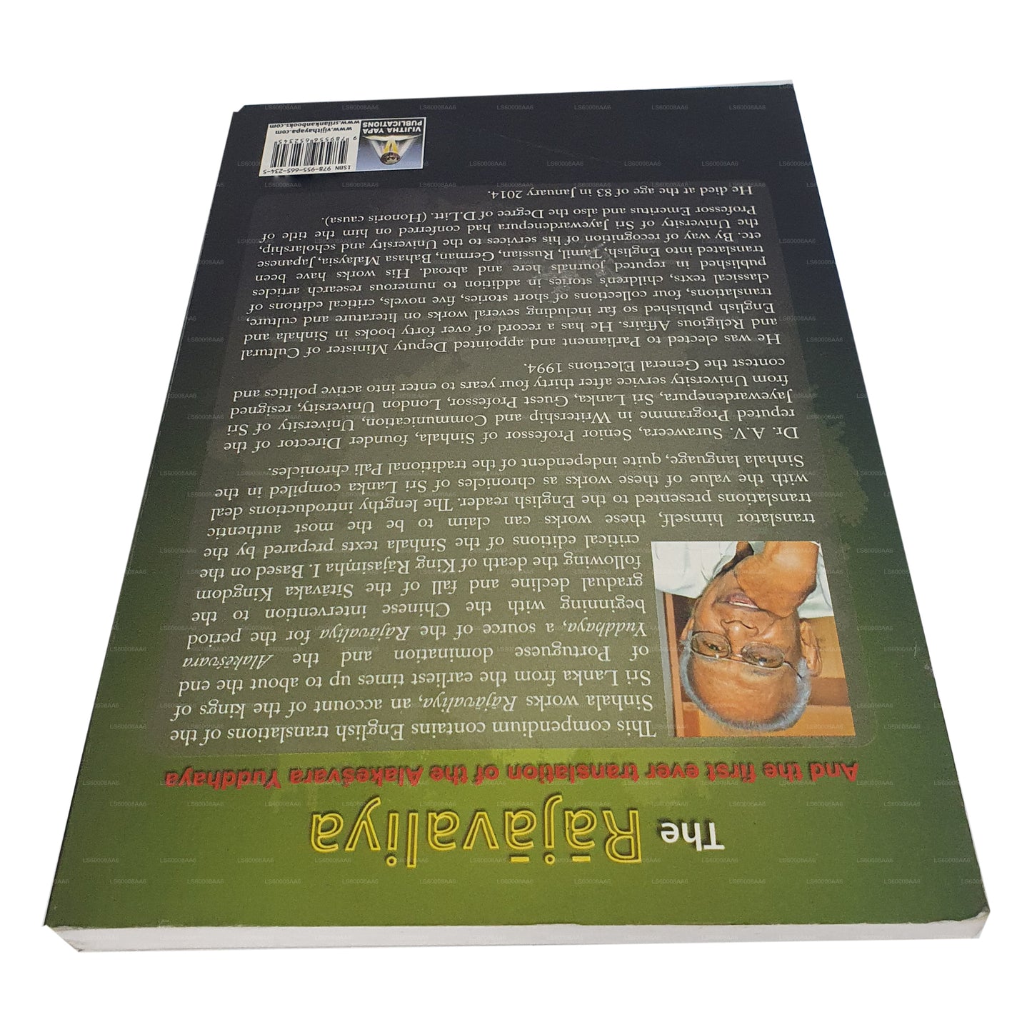 ザラジャバリヤ