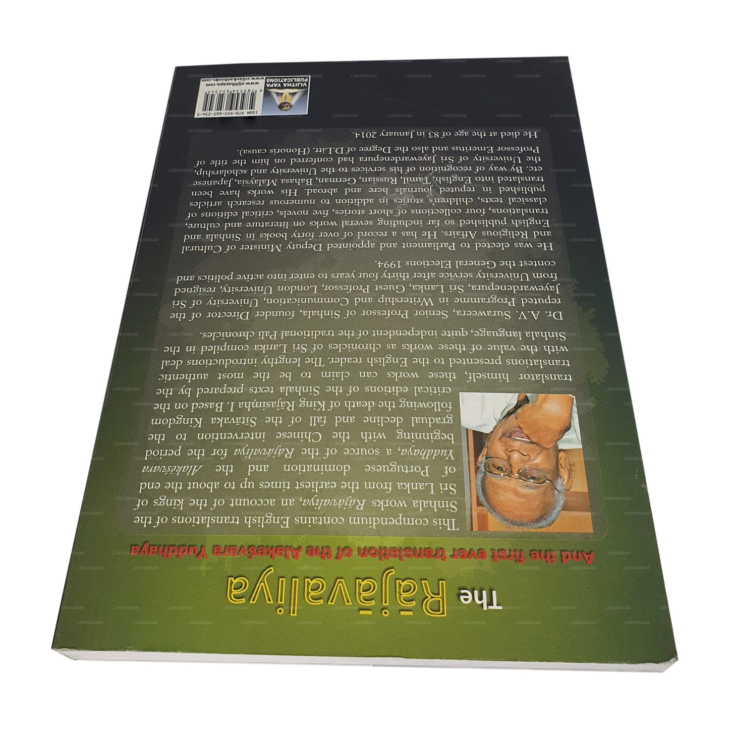 ザラジャバリヤ