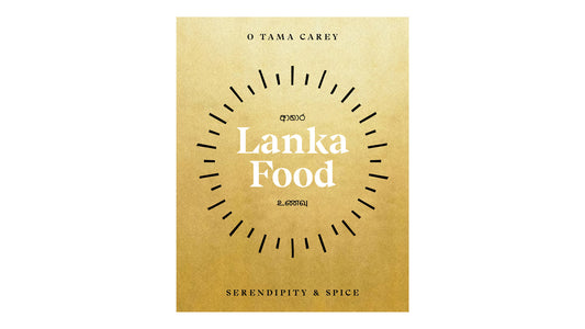 ランカ フード セレンディピティ &amp; スパイス