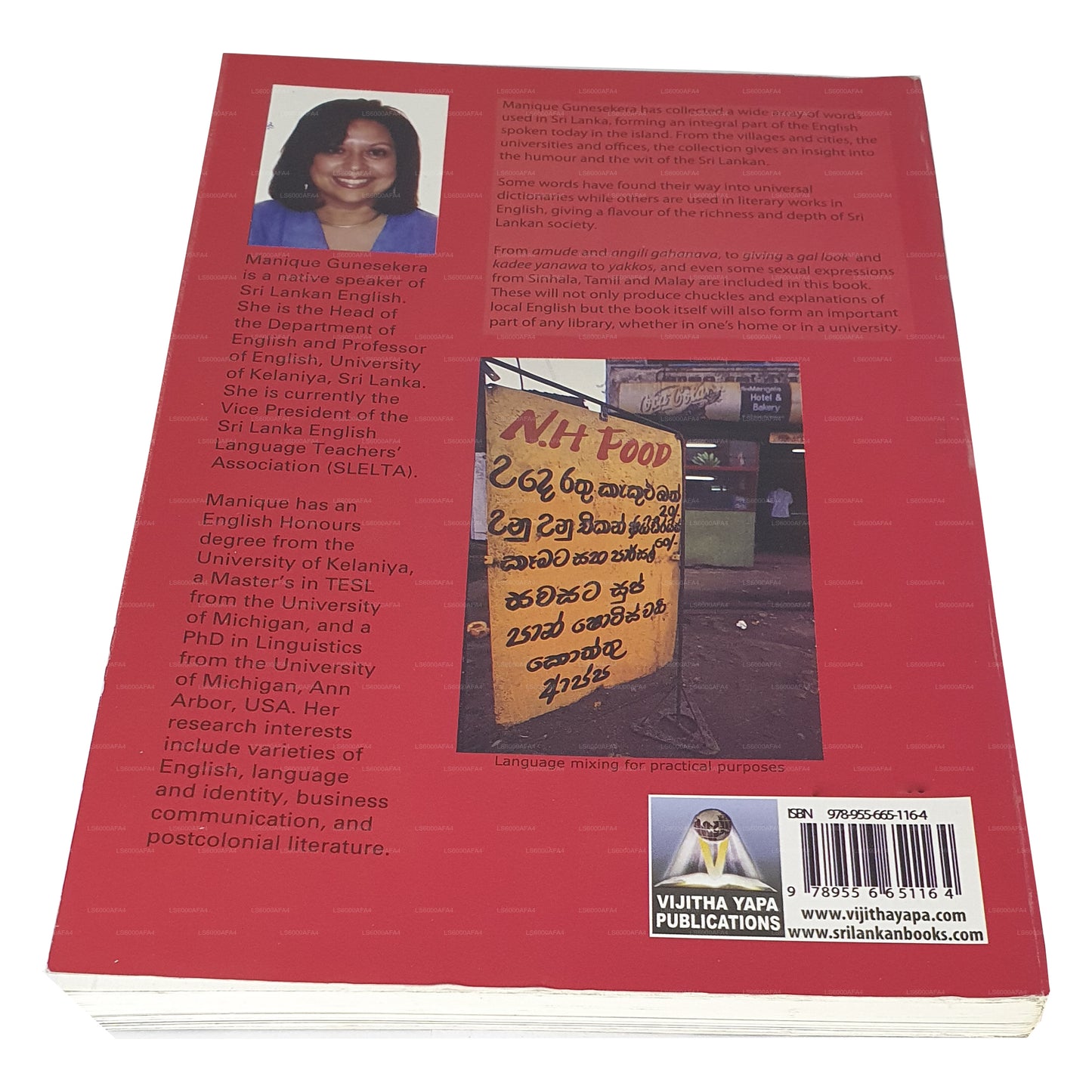 スリランカ英語のポストコロニアルアイデンティティ