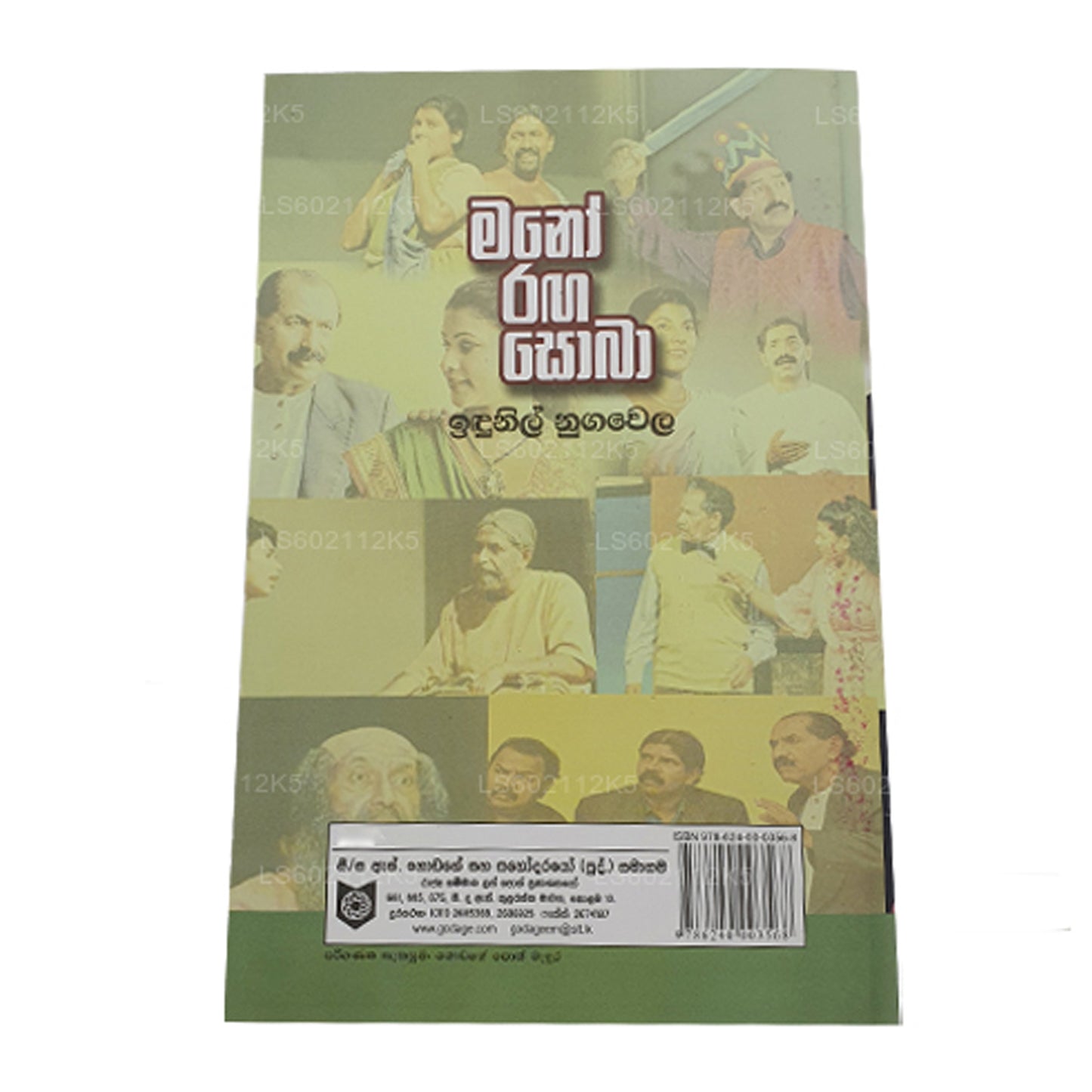 マノラーガそば