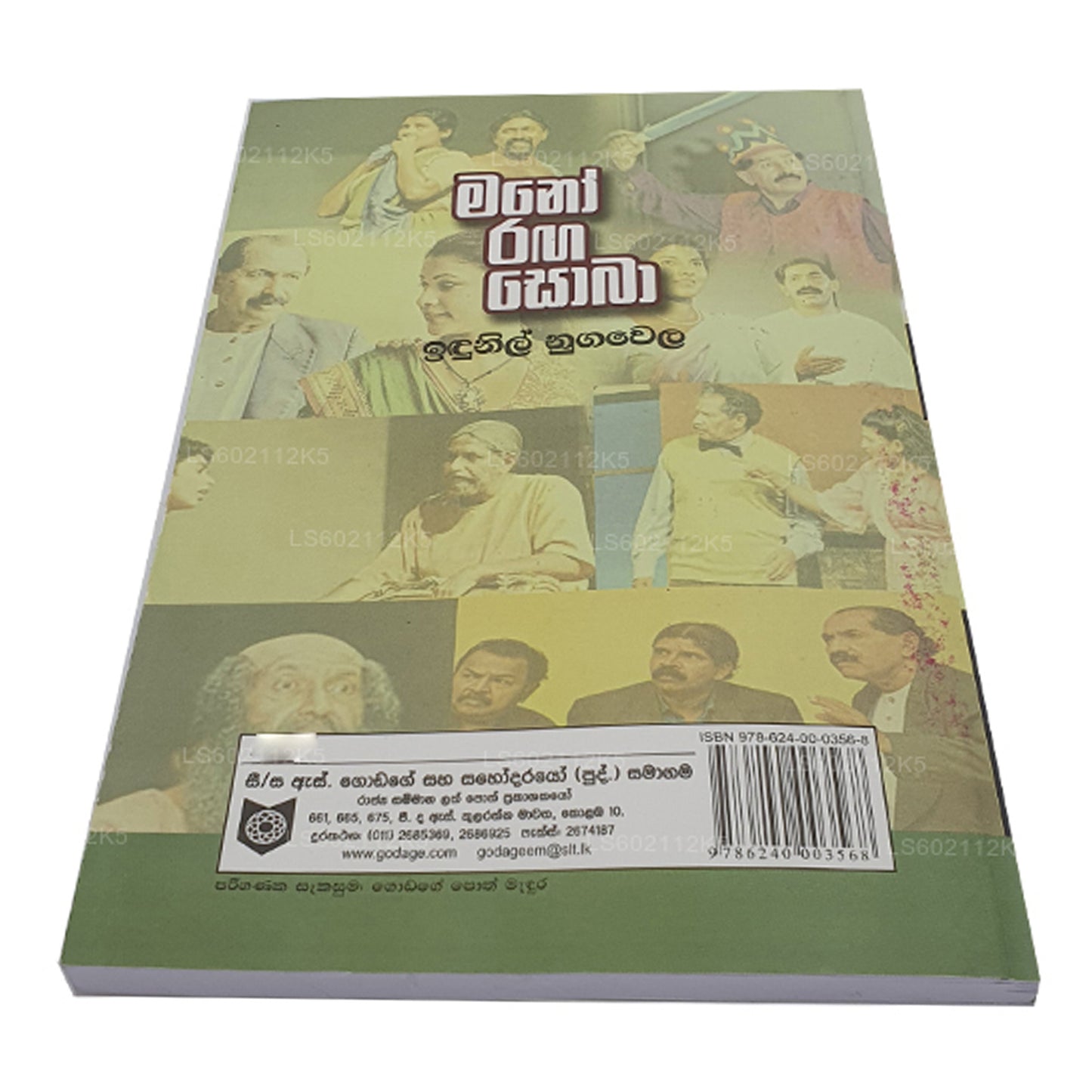 マノラーガそば