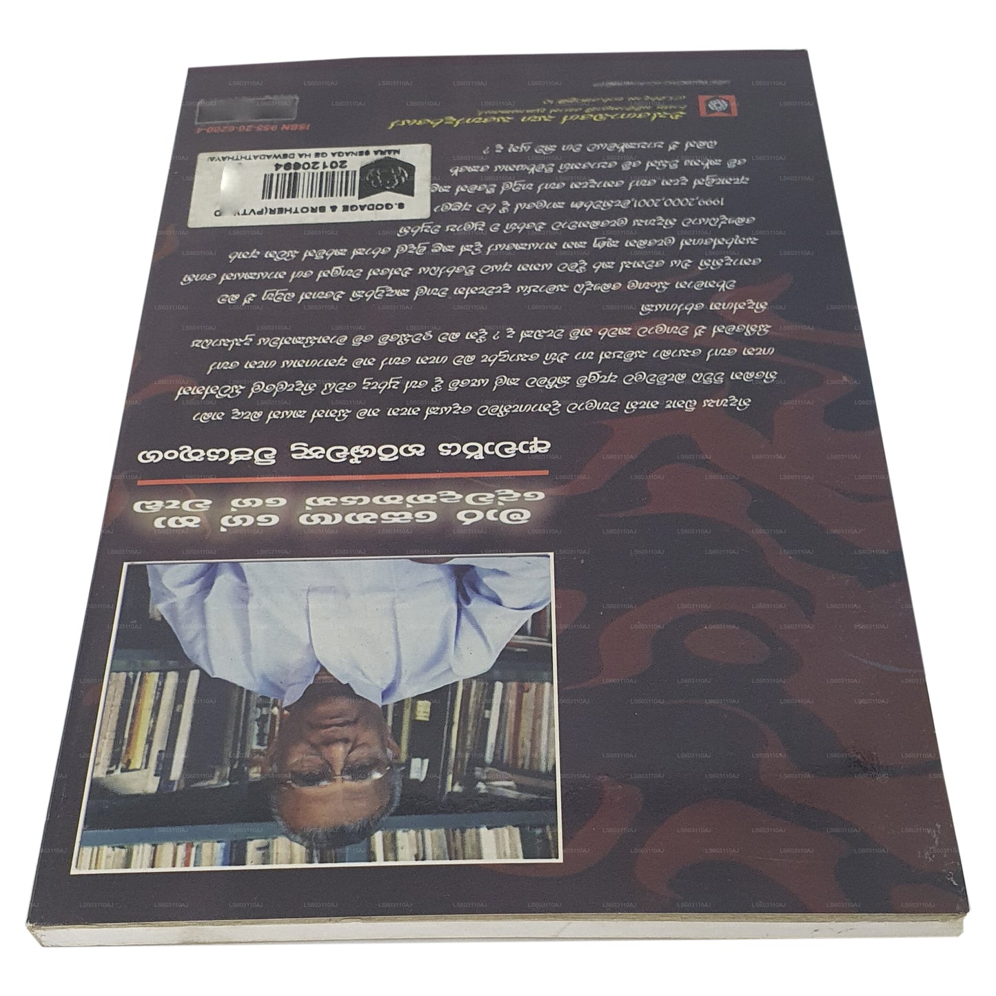 マラ・セナガ・ゲ・ハ・デワダッタ・ゲ・ワダ