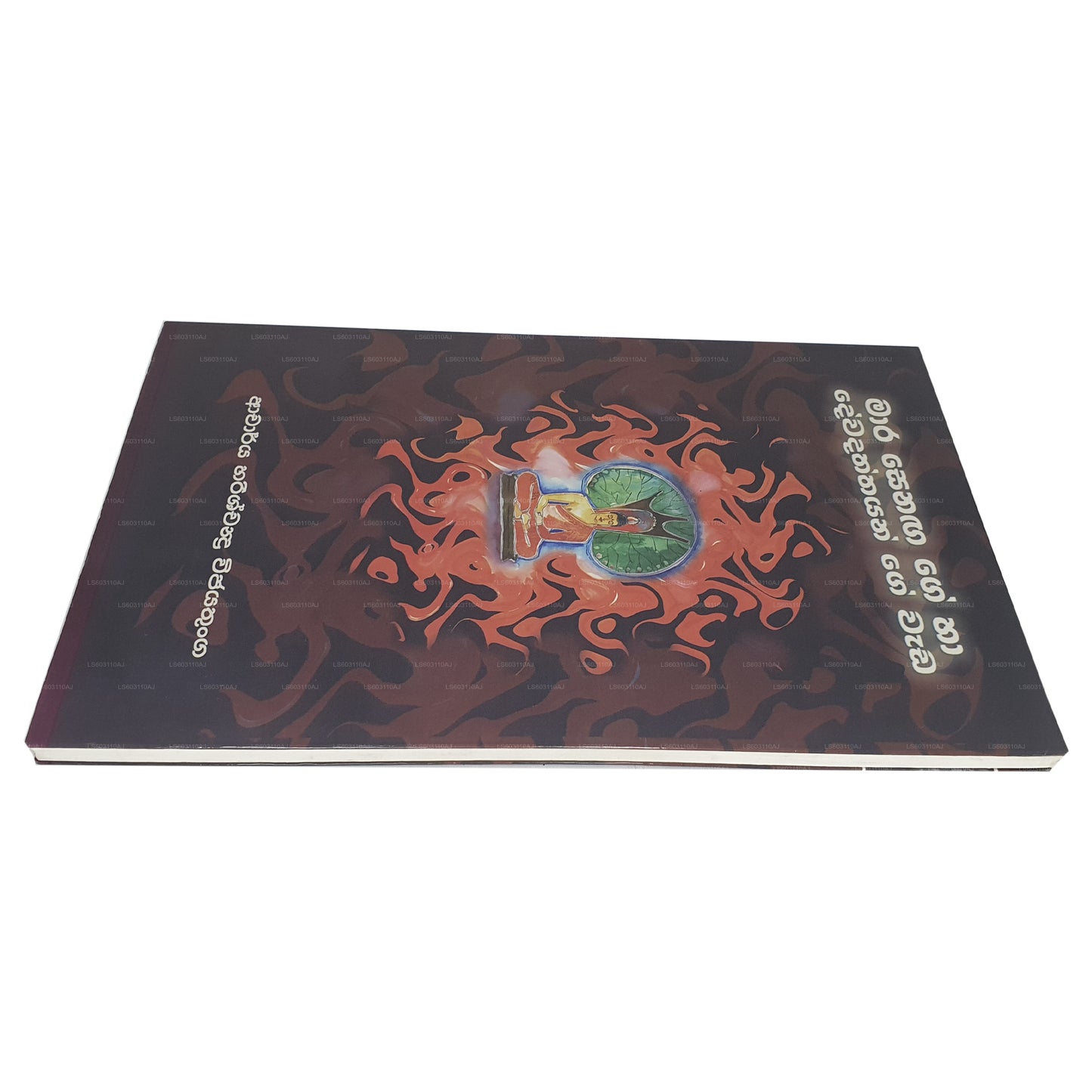 マラ・セナガ・ゲ・ハ・デワダッタ・ゲ・ワダ