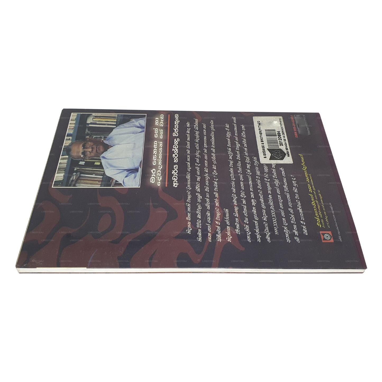 マラ・セナガ・ゲ・ハ・デワダッタ・ゲ・ワダ