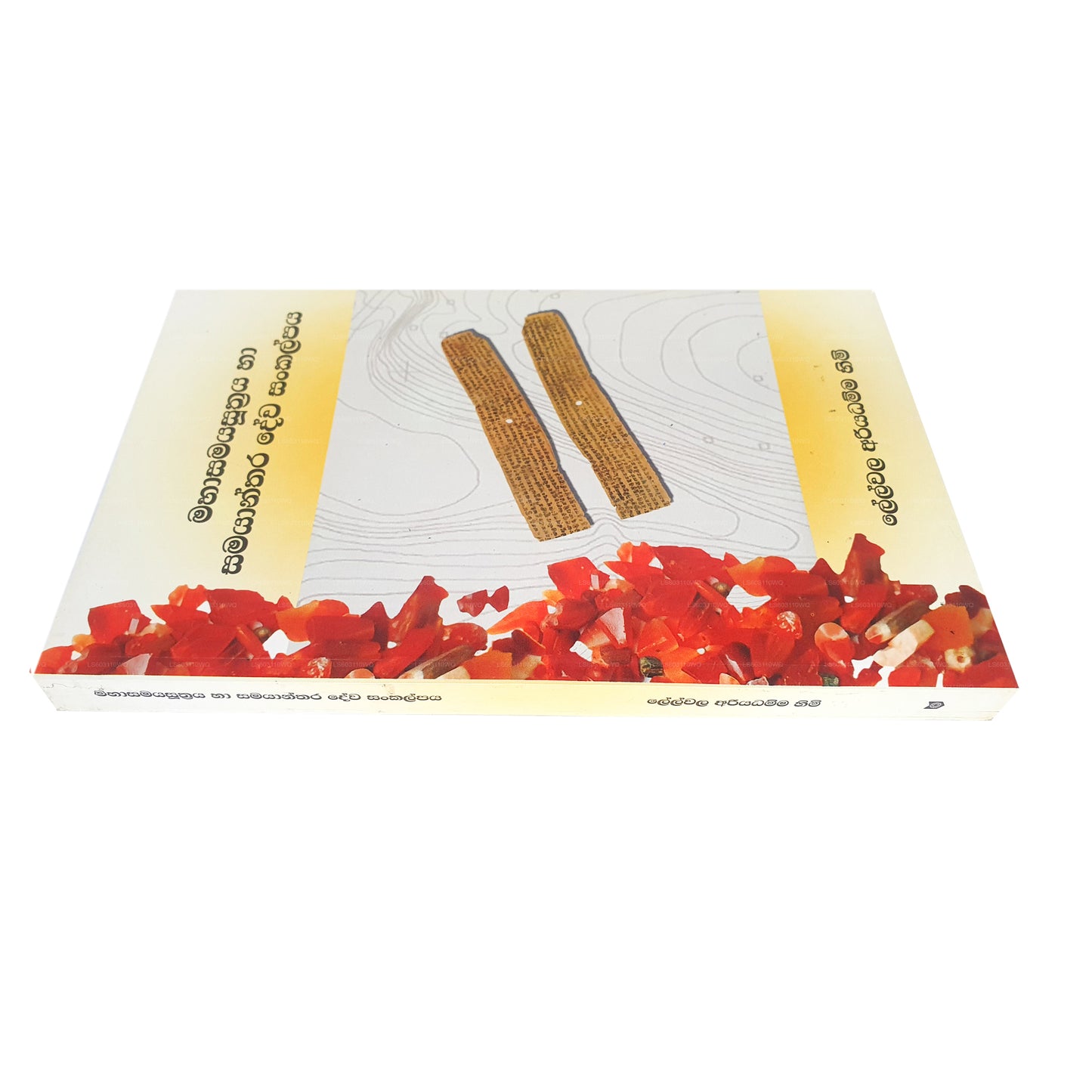 マハサマヤ スートラヤ ハ サマヤンタラ デワ サンカルパヤ