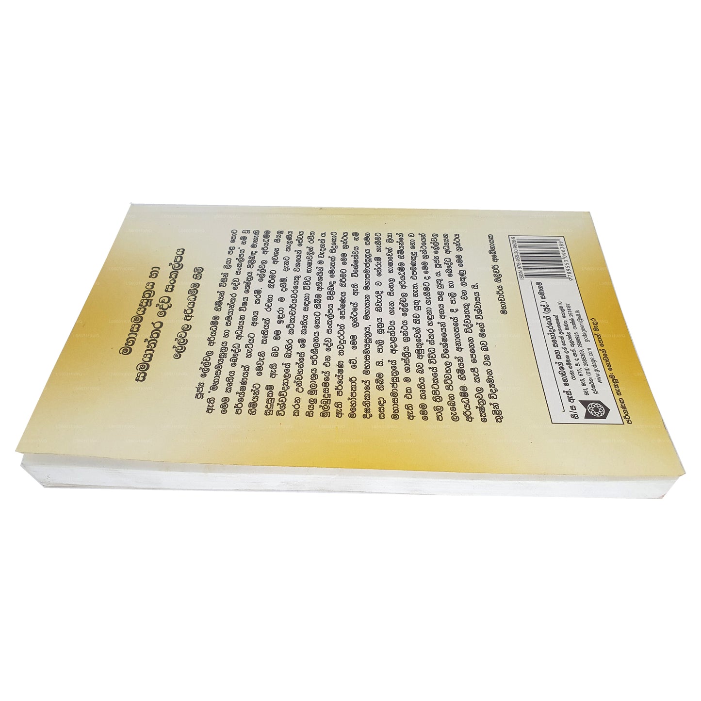 マハサマヤ スートラヤ ハ サマヤンタラ デワ サンカルパヤ